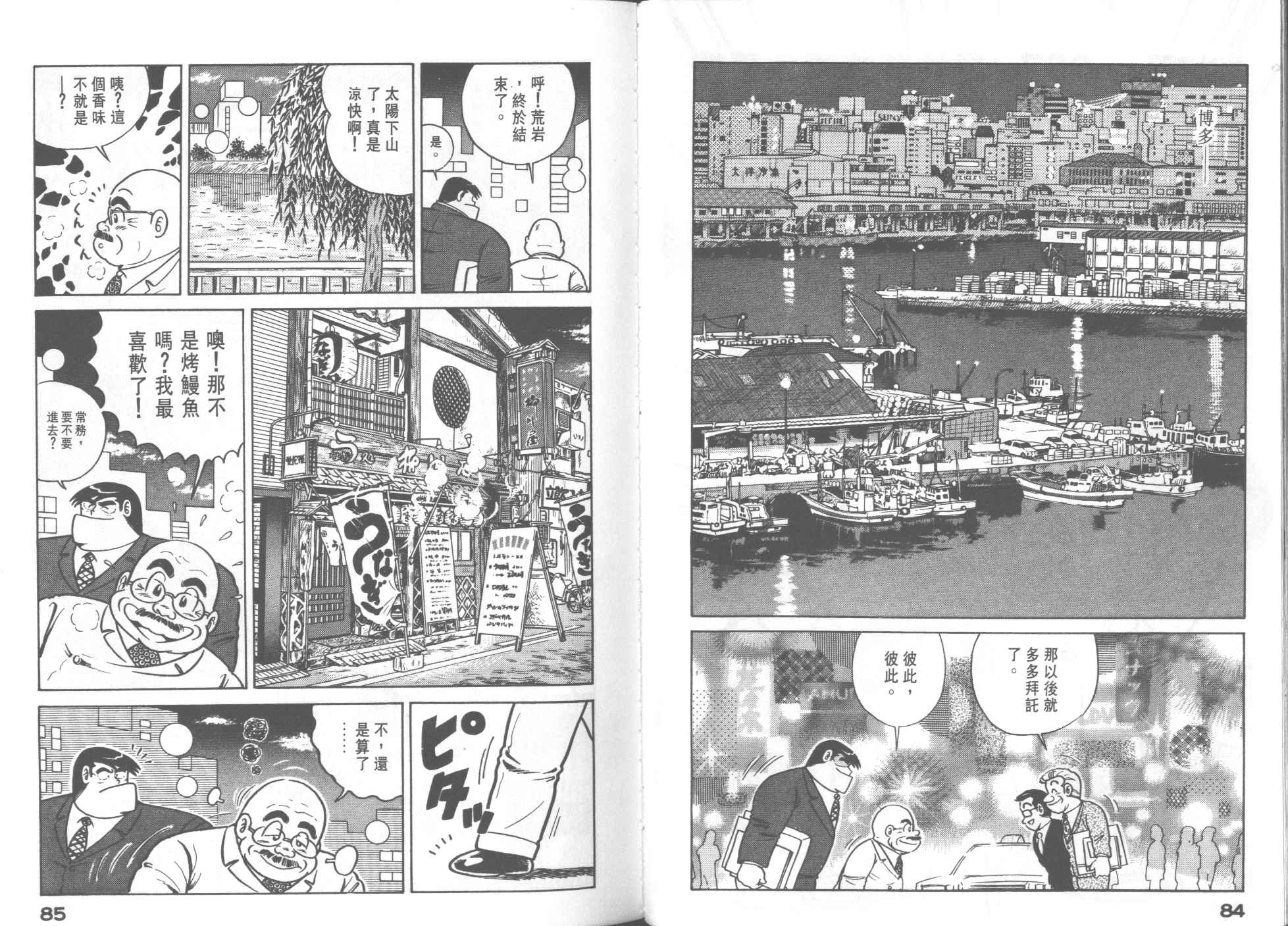 第 44 页
