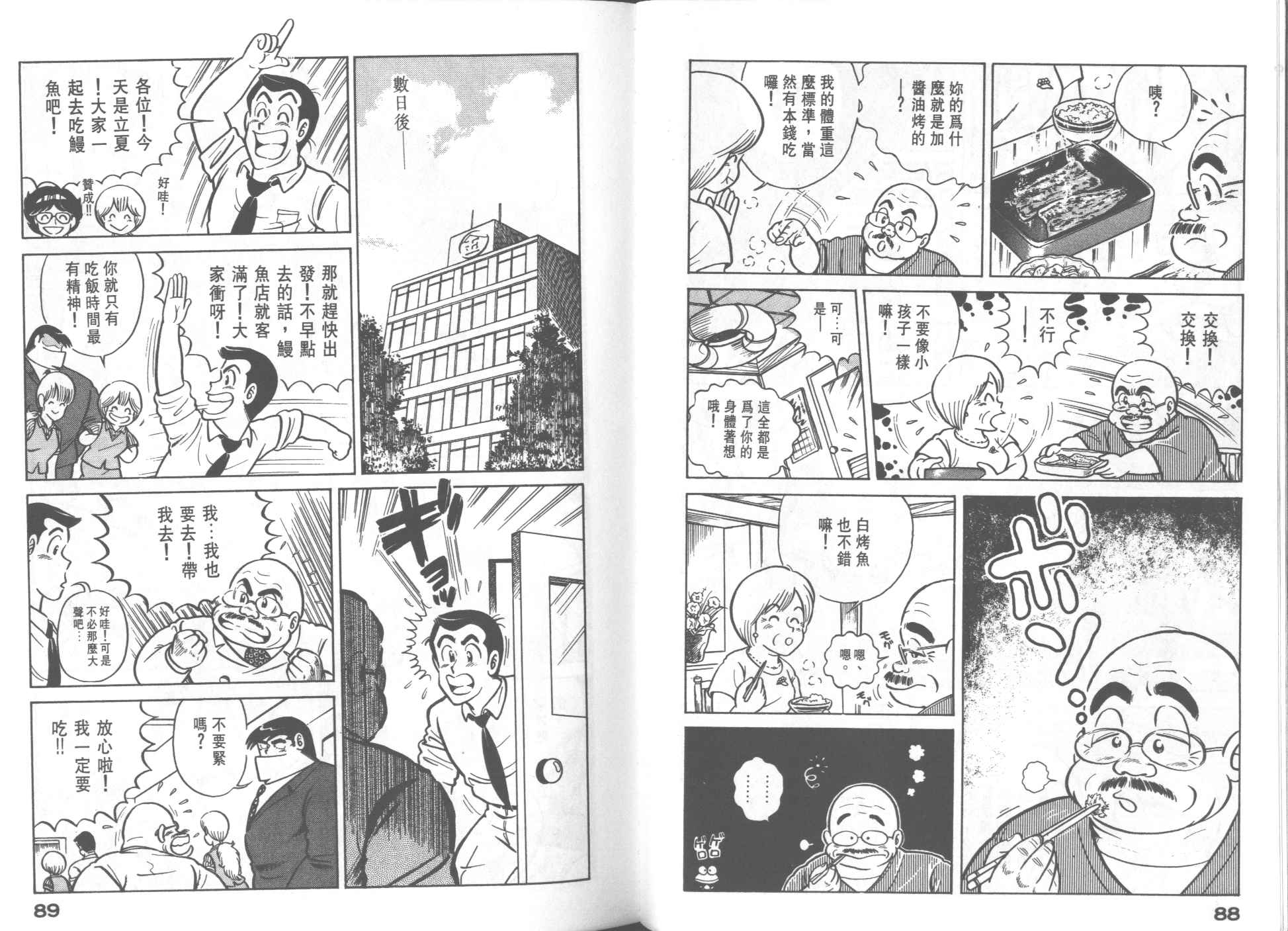 第 46 页