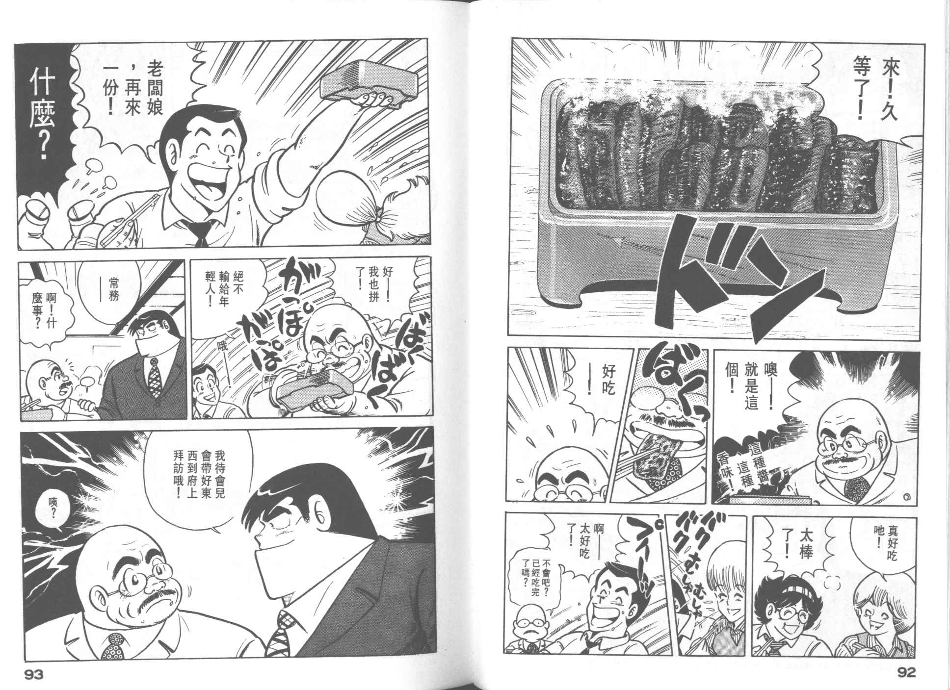 第 48 页