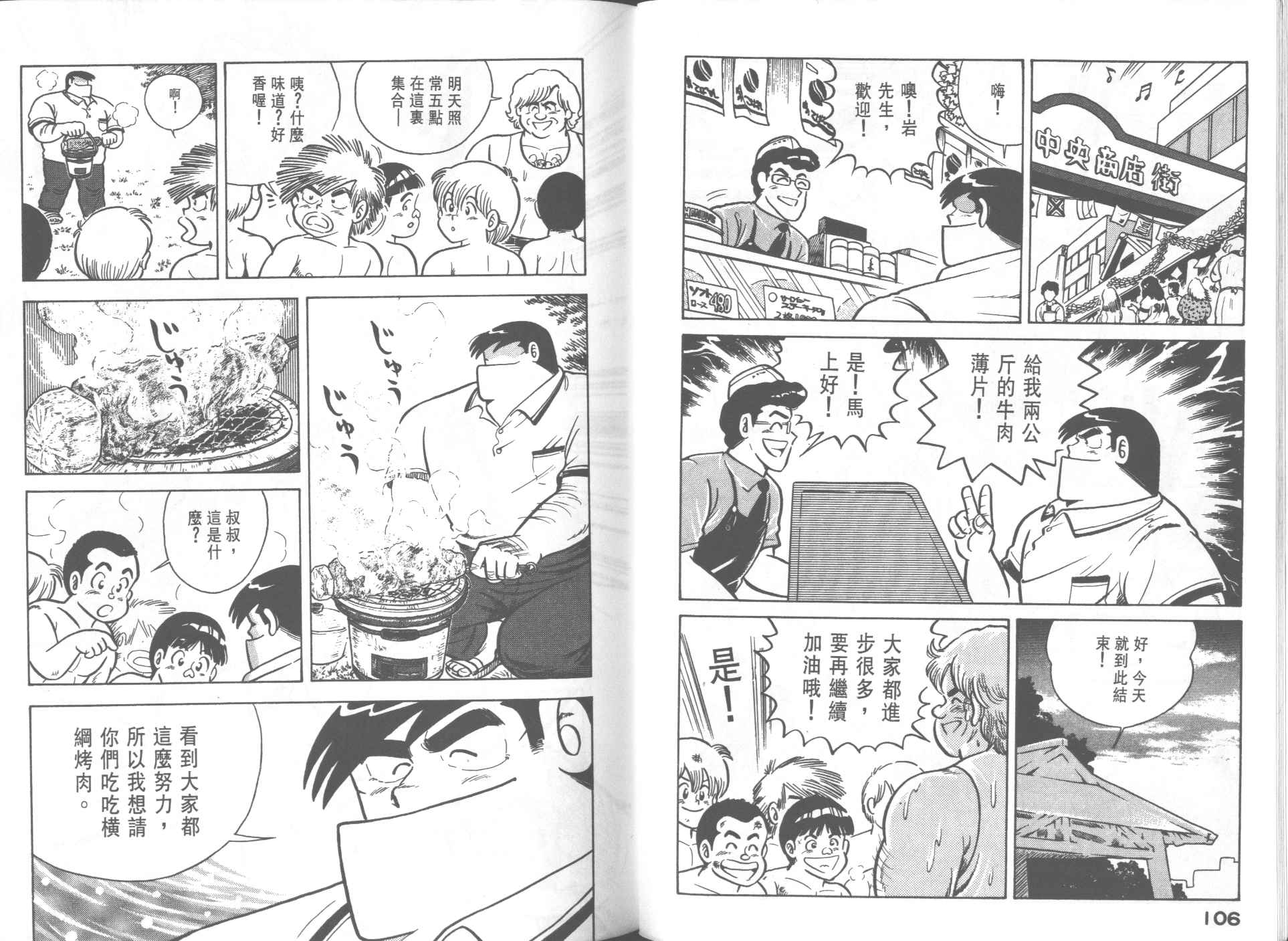 第 55 页