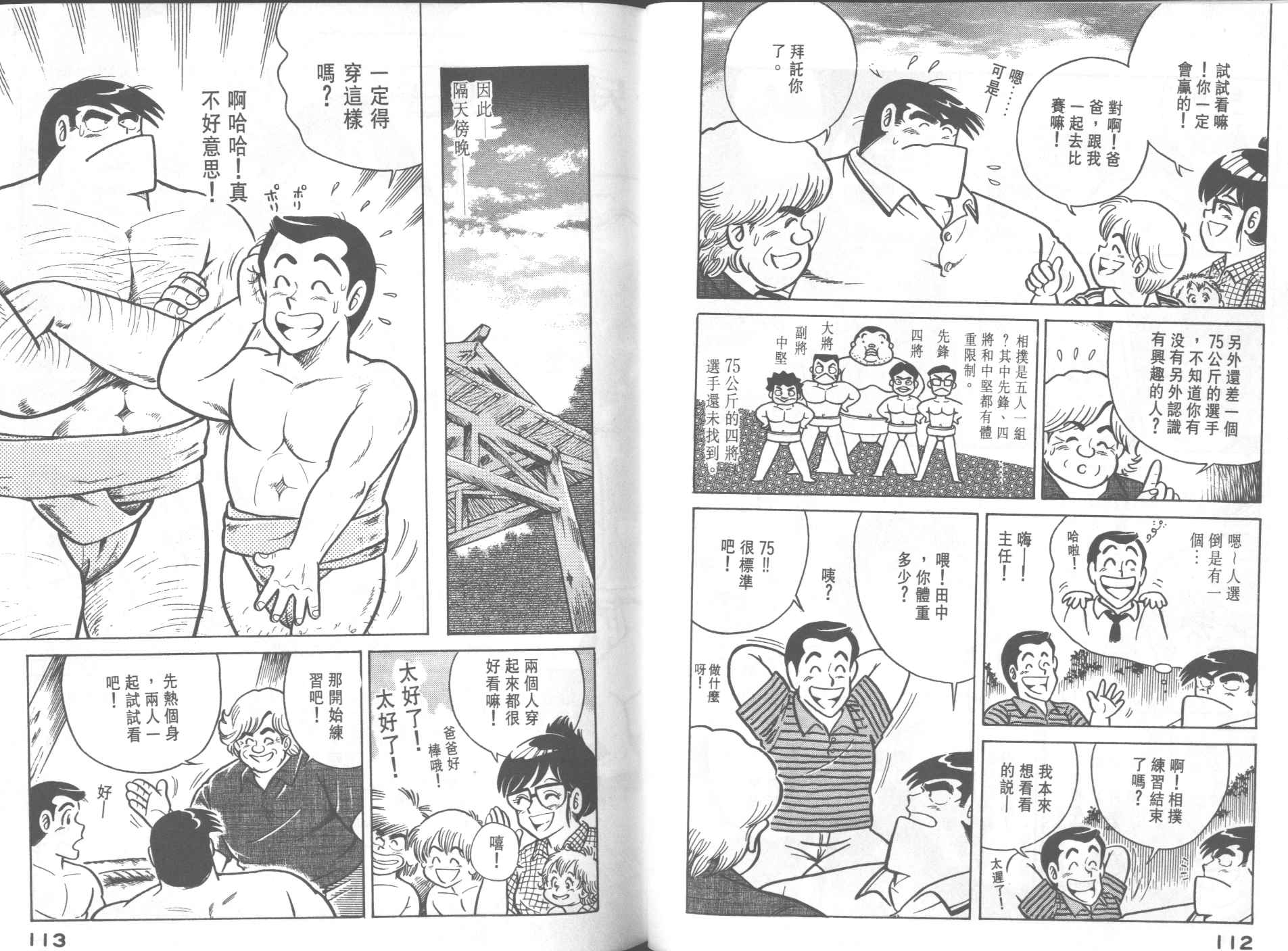 第 58 页