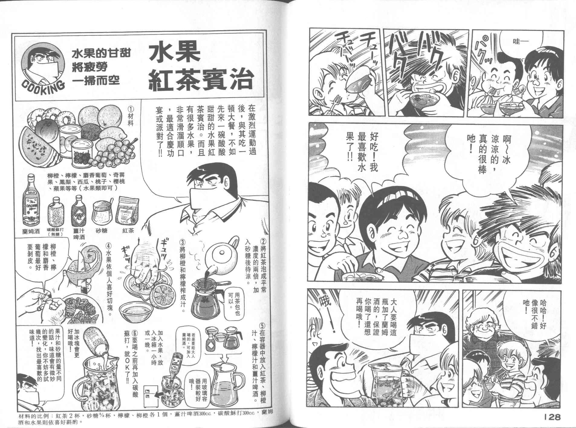 第 66 页