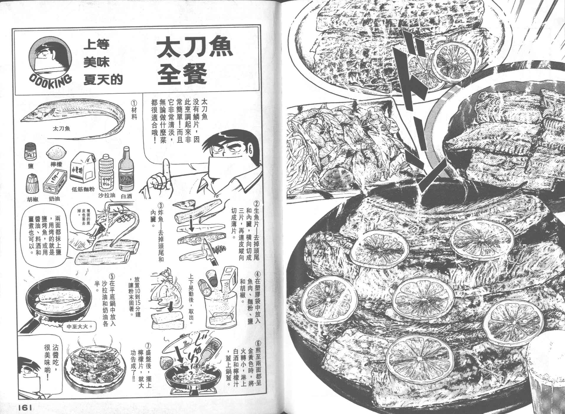 第 82 页