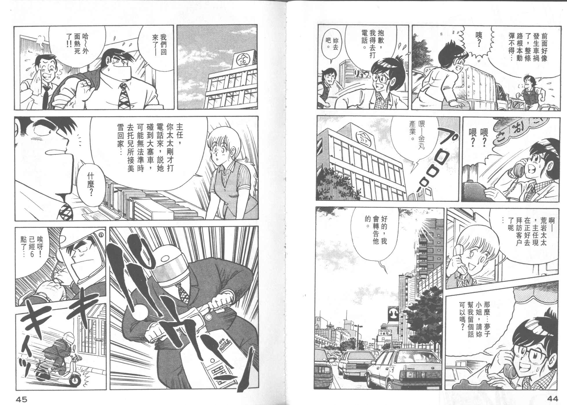 第 24 页