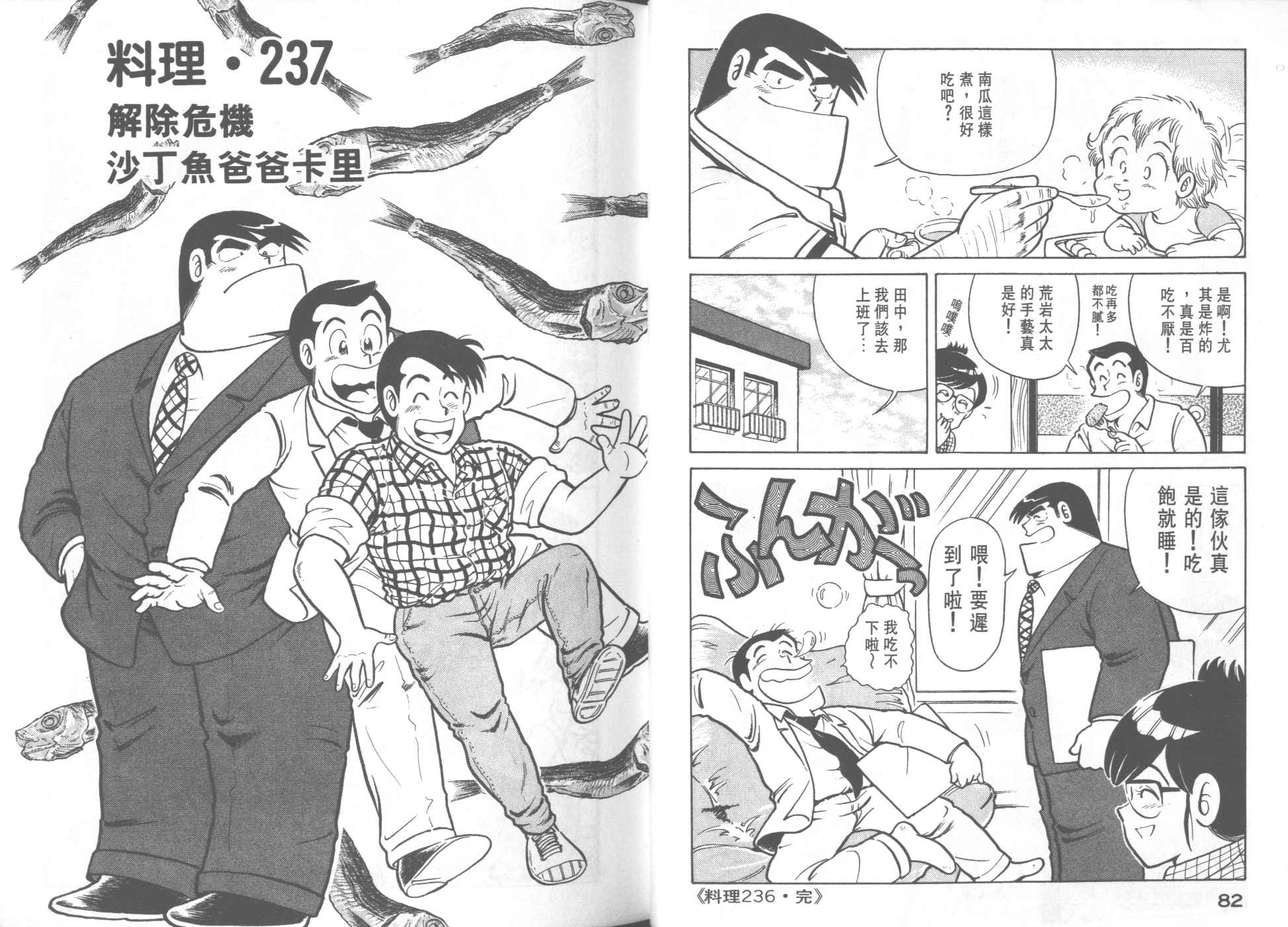 第 43 页