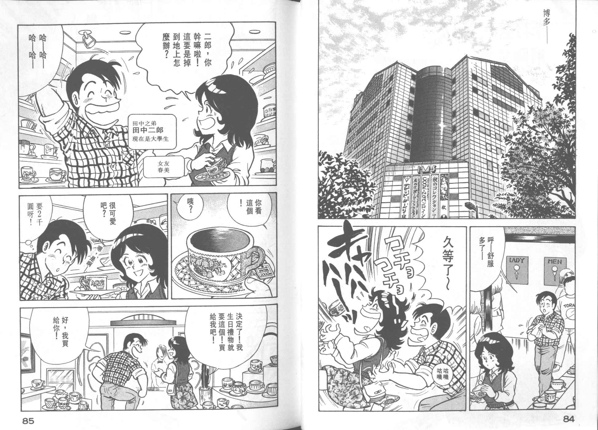 第 44 页