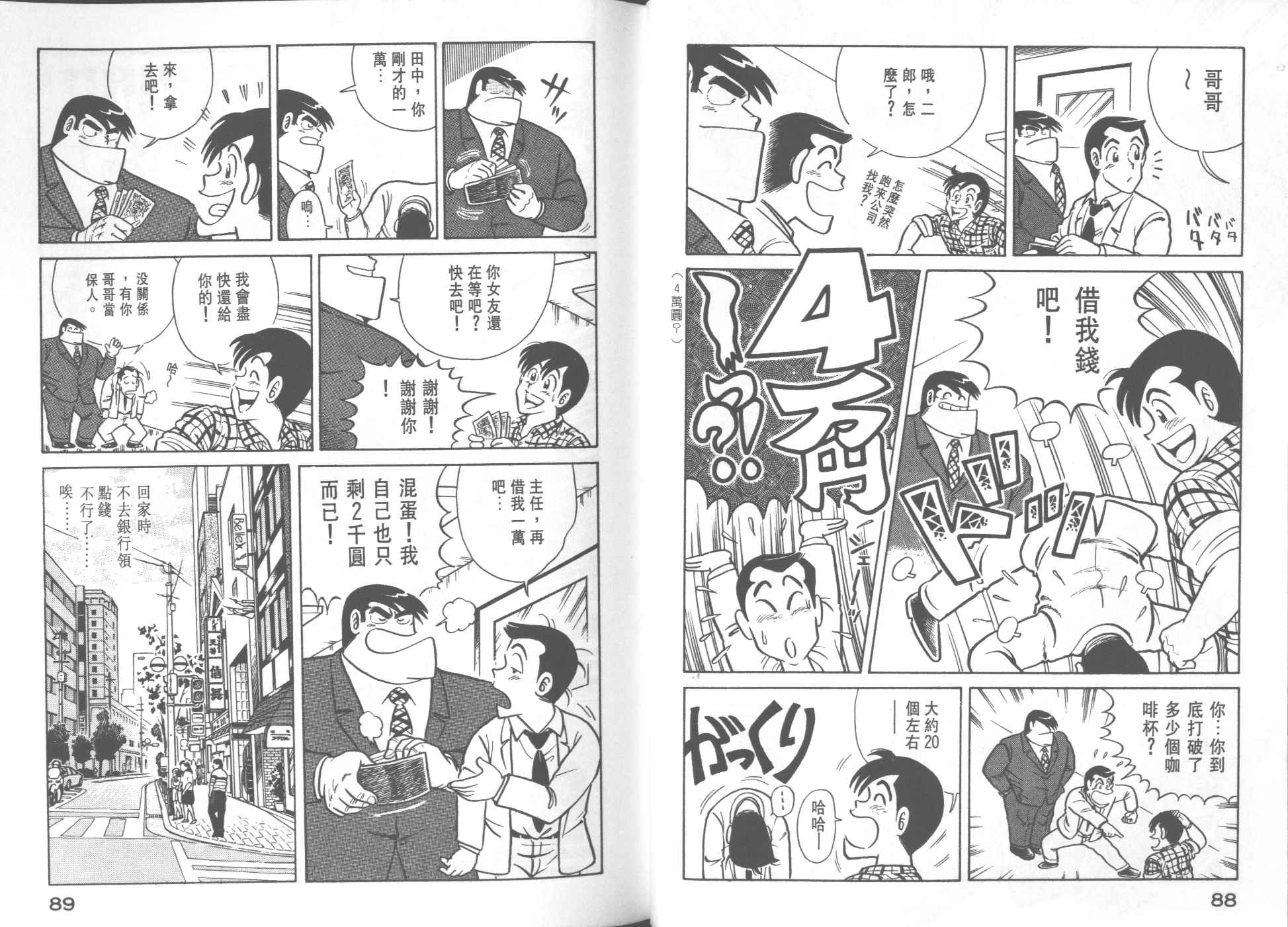 第 46 页