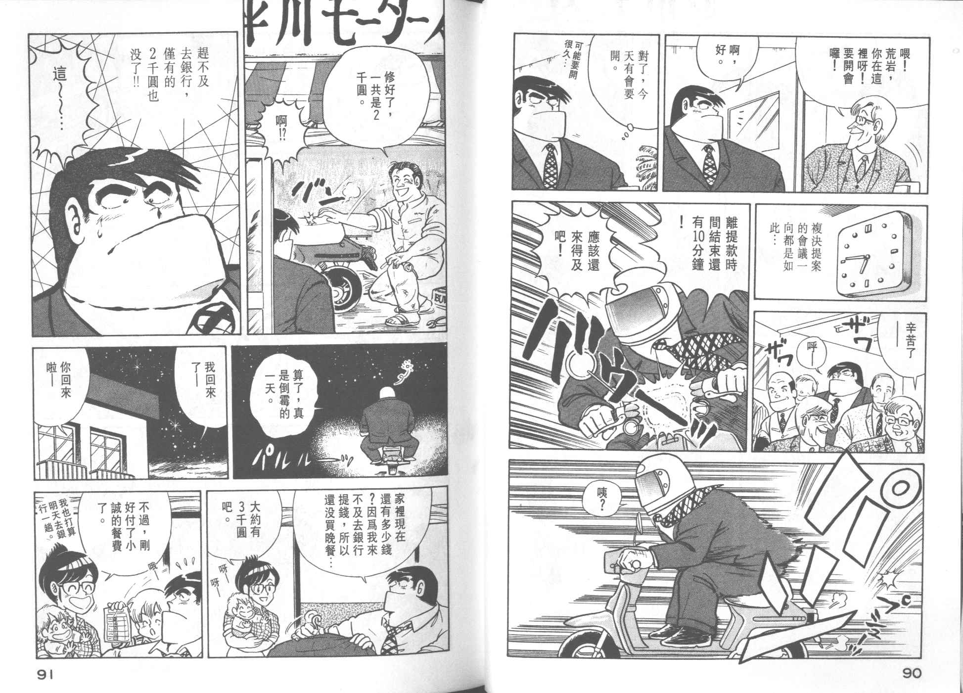 第 47 页