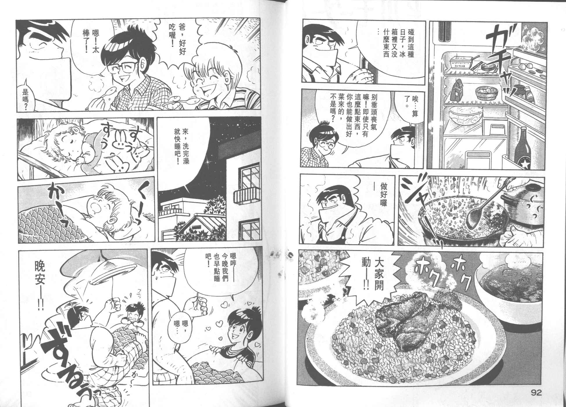 第 48 页