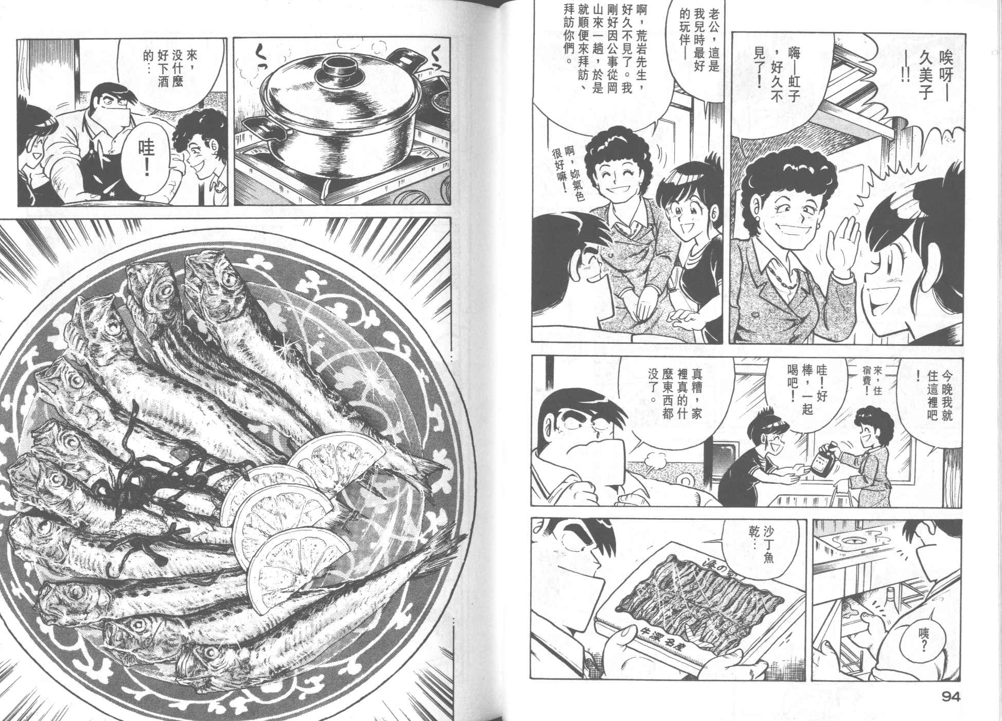 第 49 页