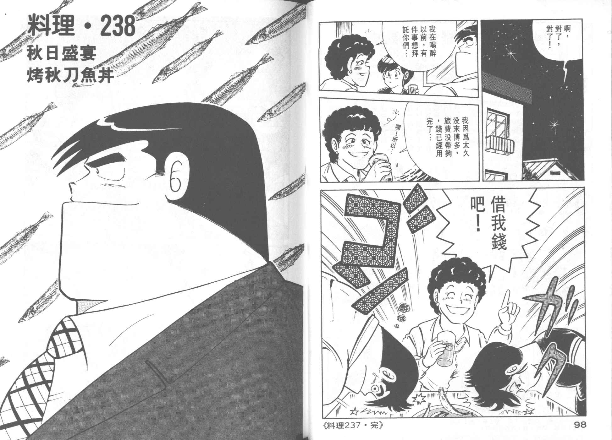第 51 页