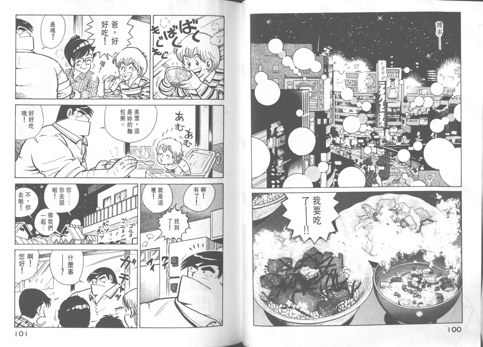 第 52 页