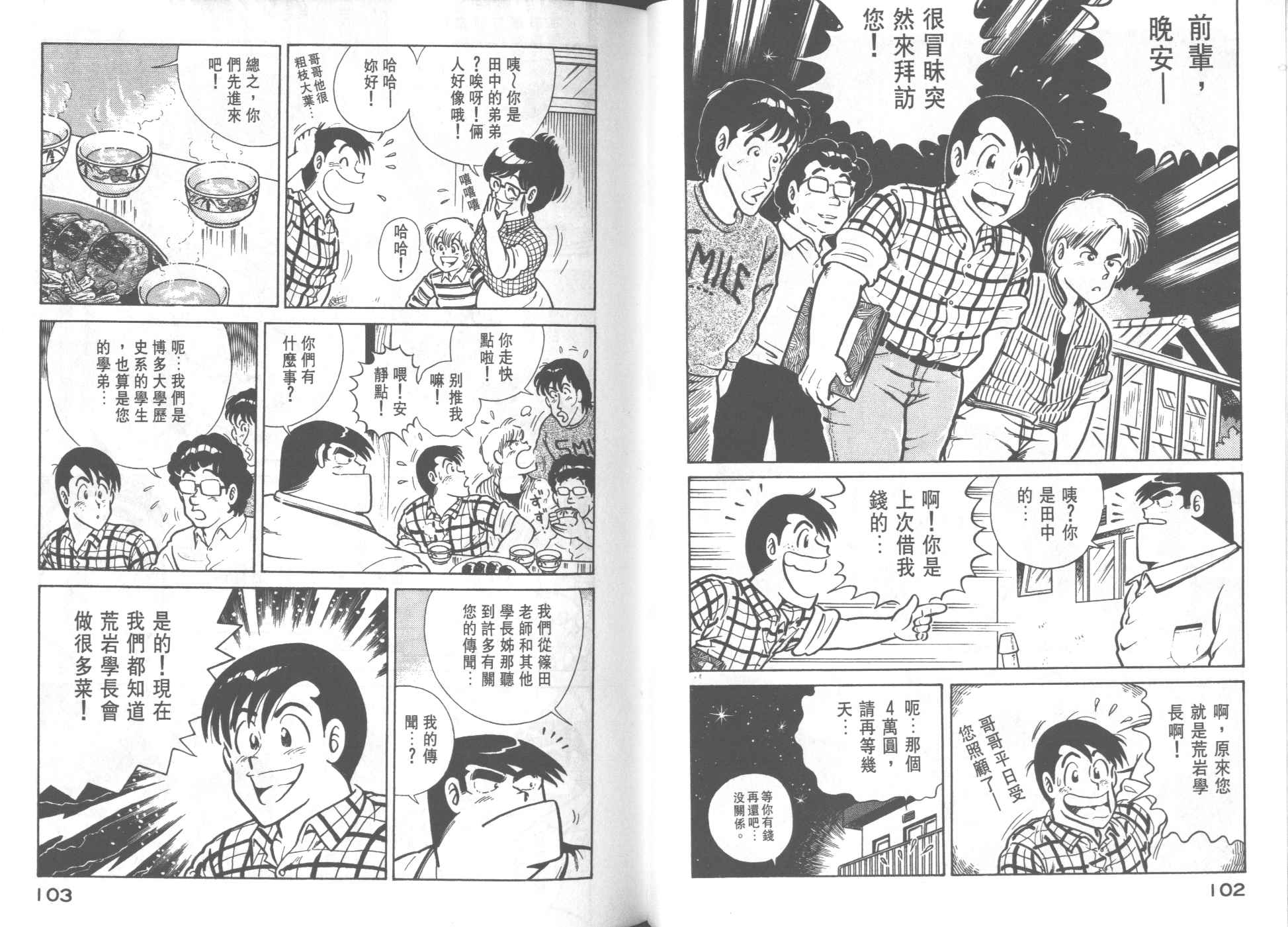 第 53 页
