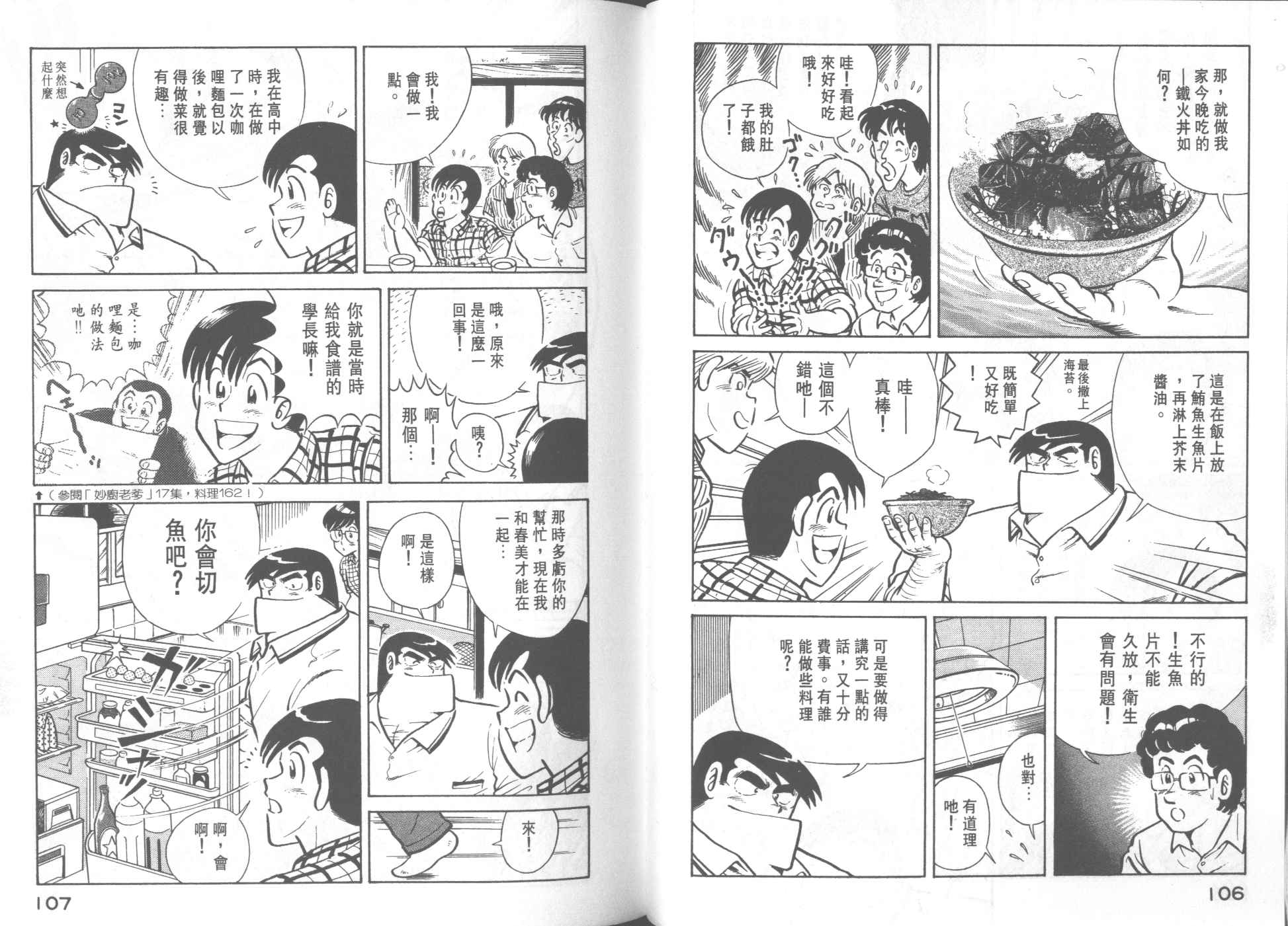 第 55 页