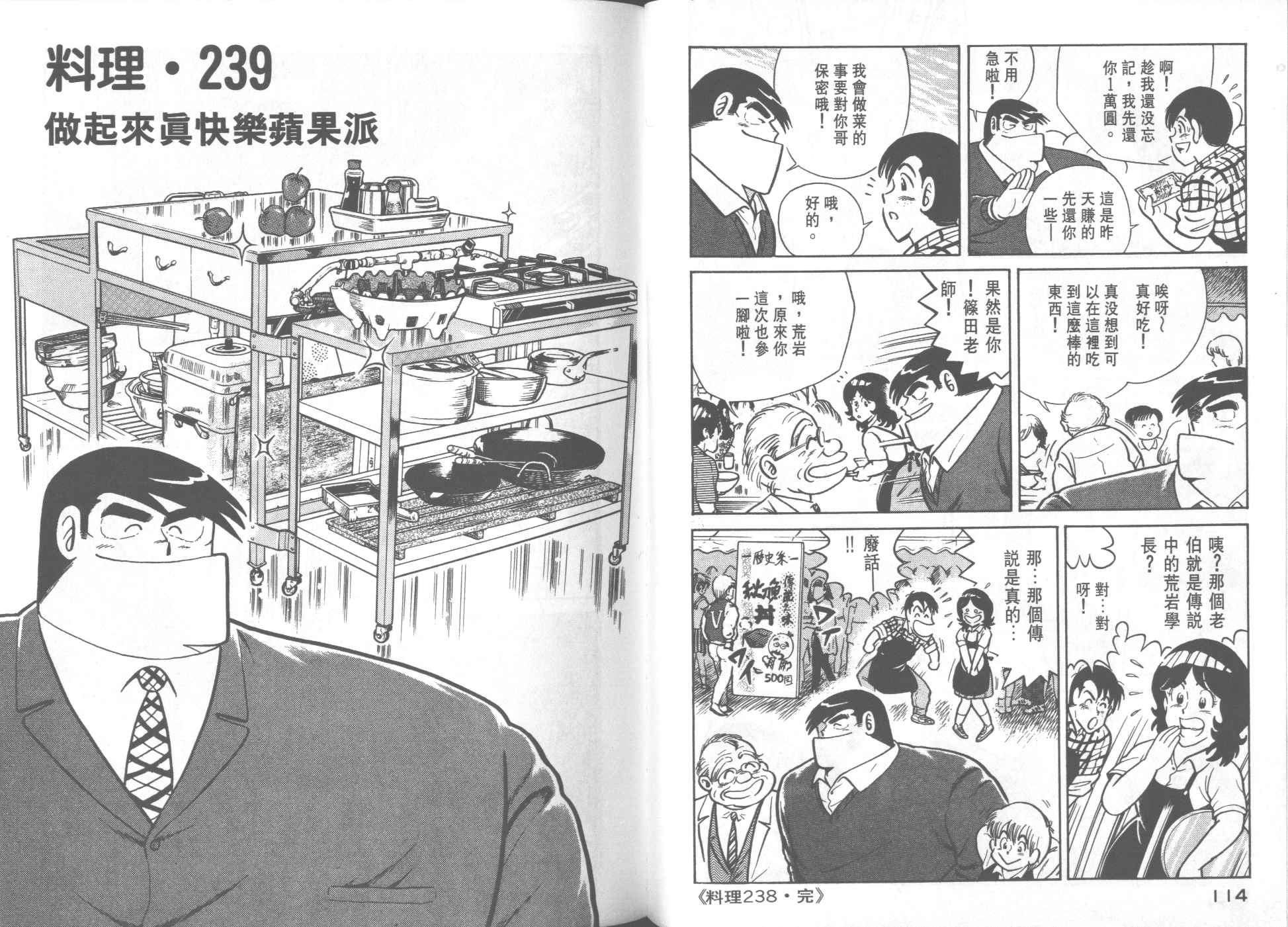 第 59 页