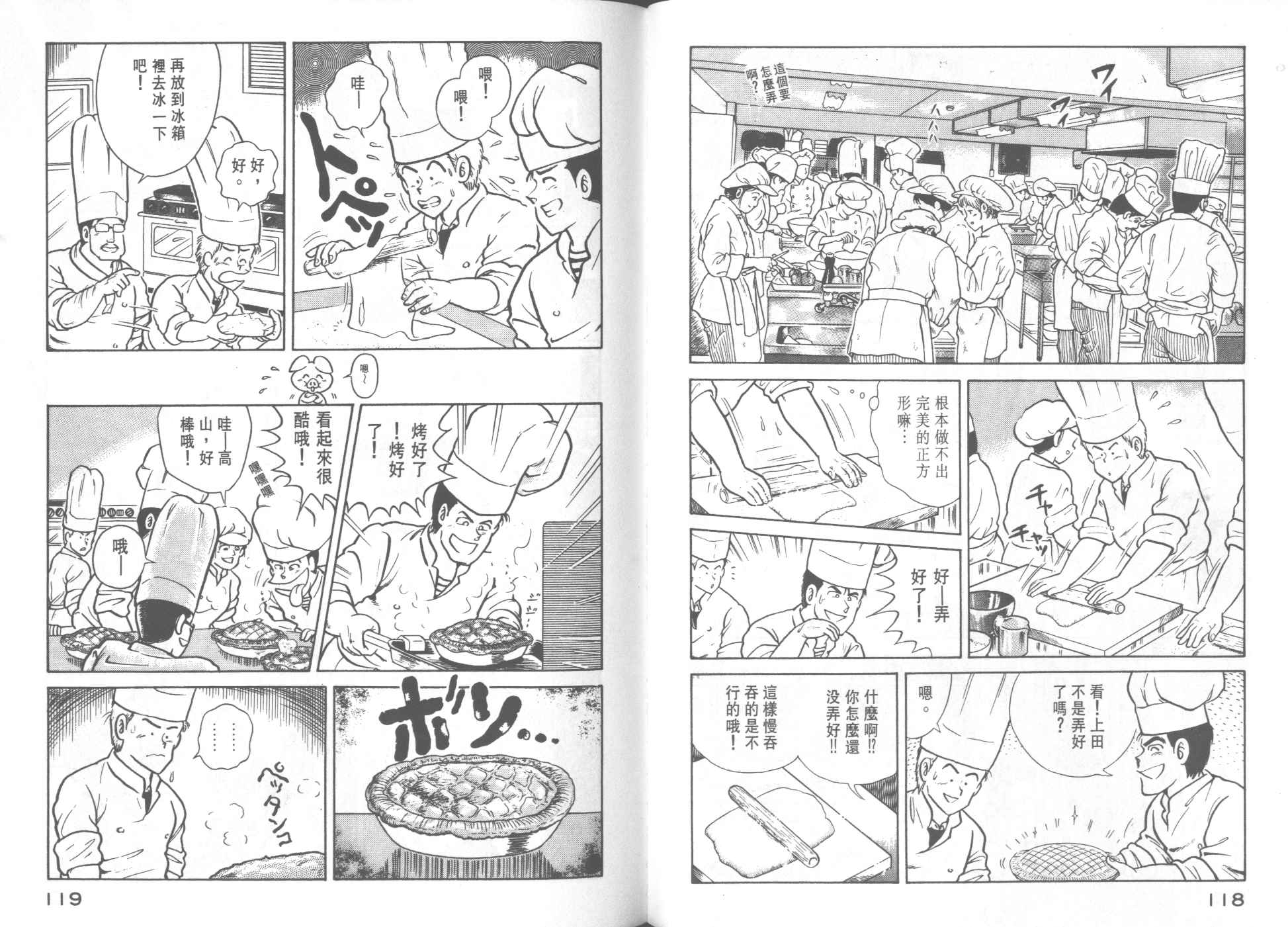 第 61 页