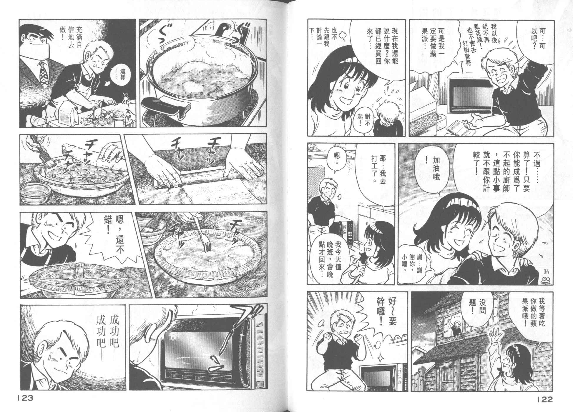 第 63 页