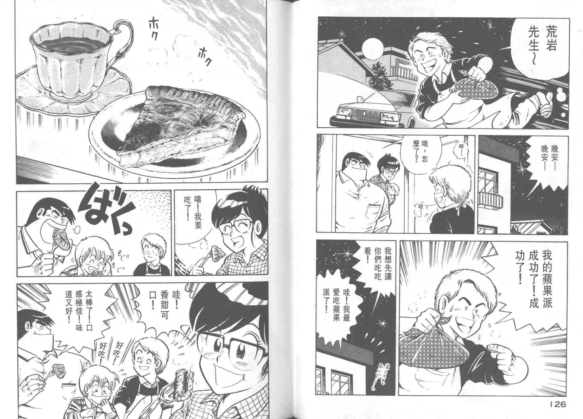 第 65 页