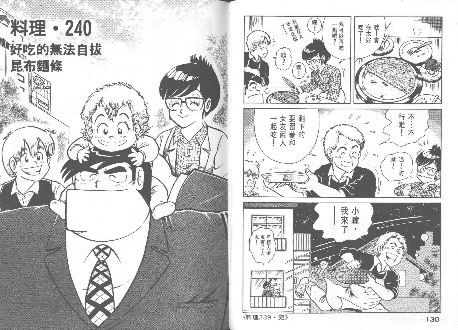 第 67 页