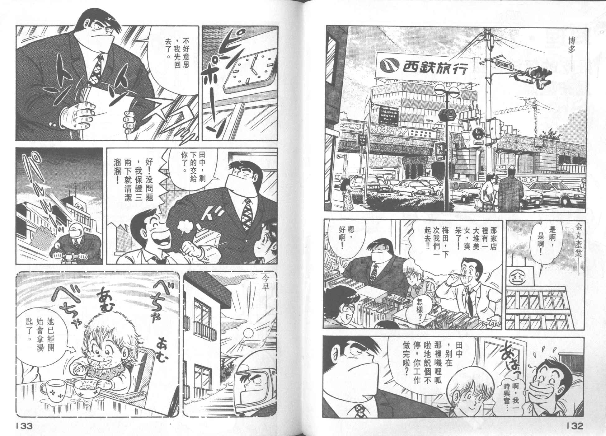 第 68 页