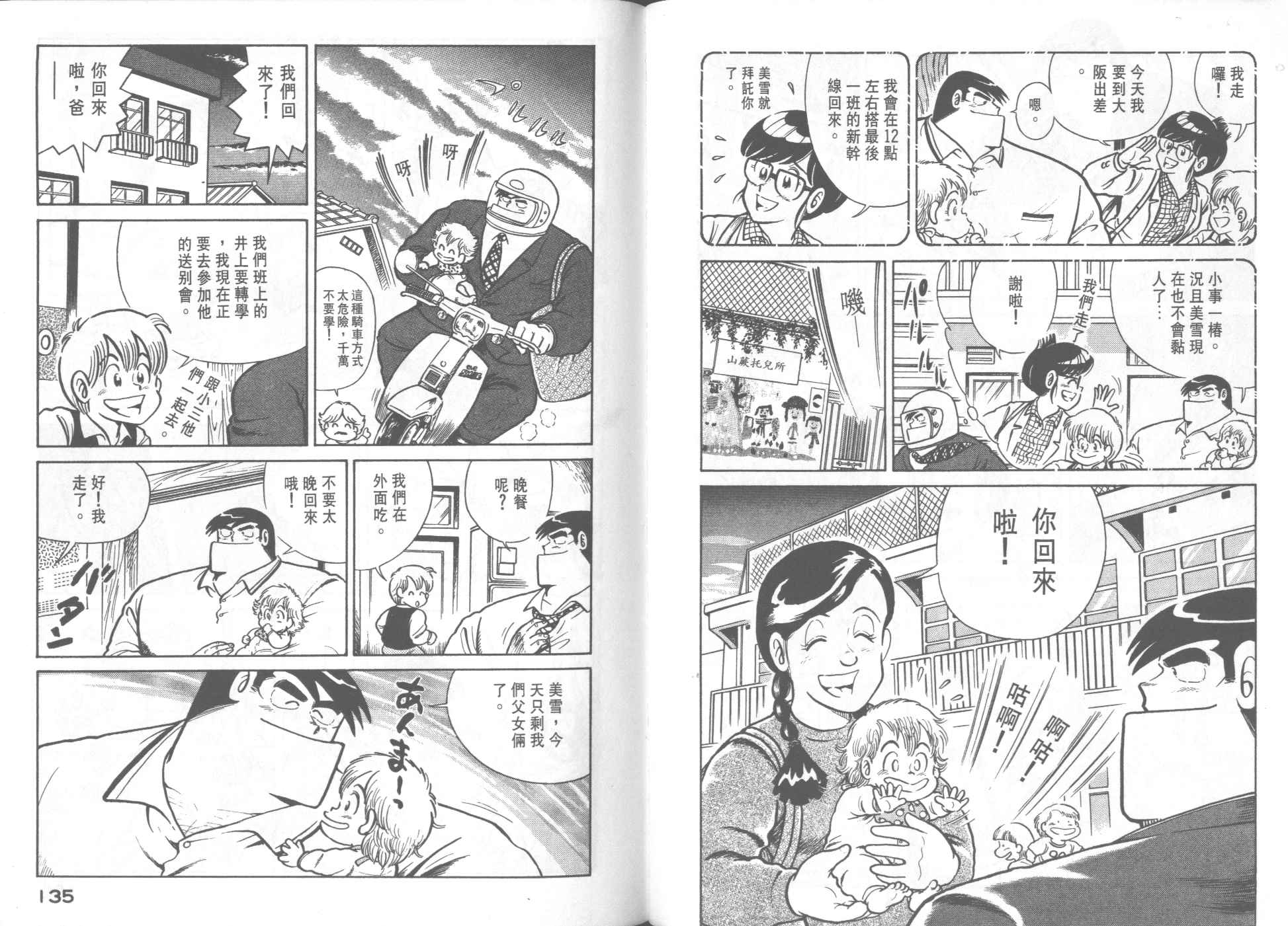 第 69 页