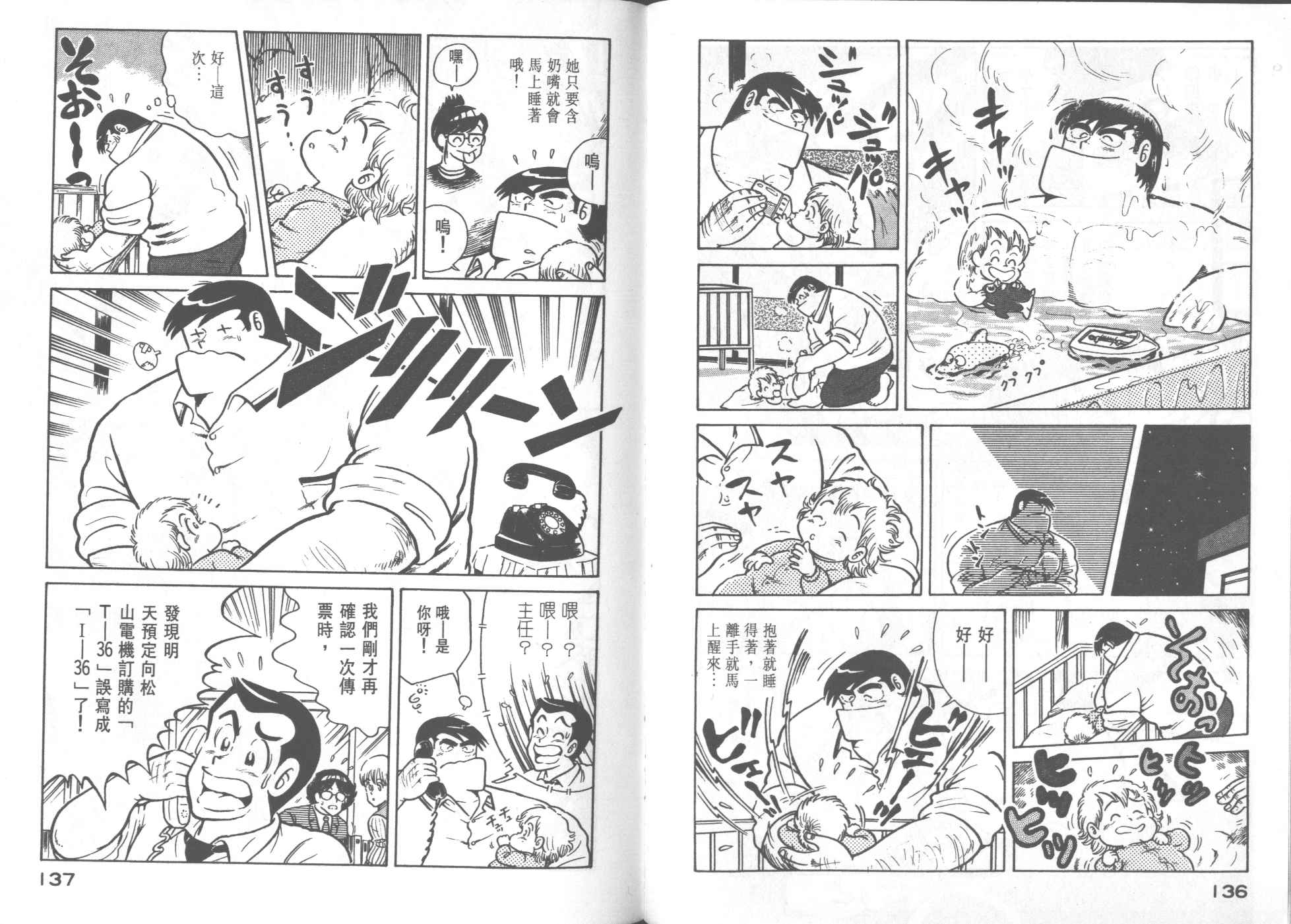 第 70 页