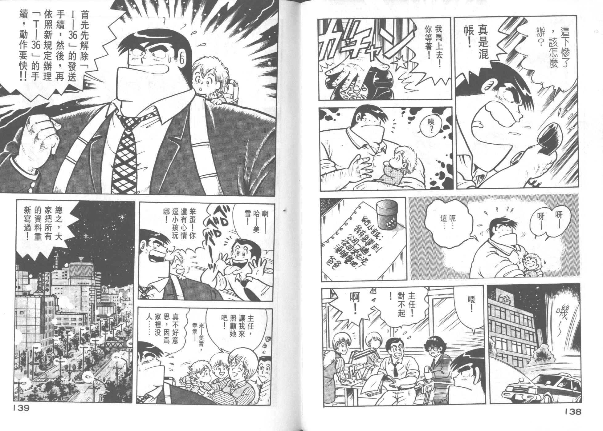 第 71 页