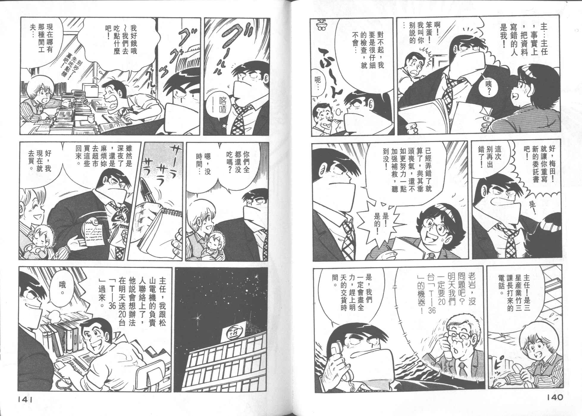 第 72 页