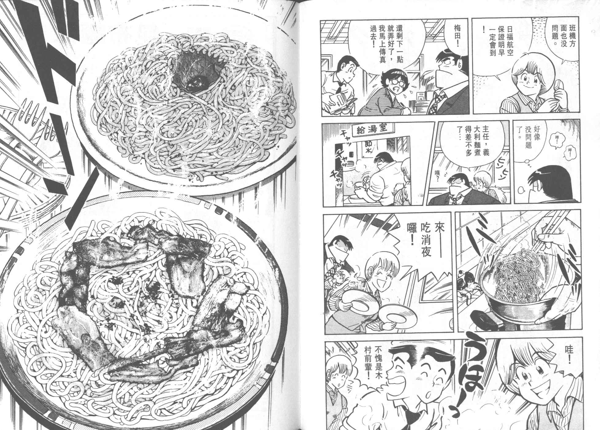 第 73 页