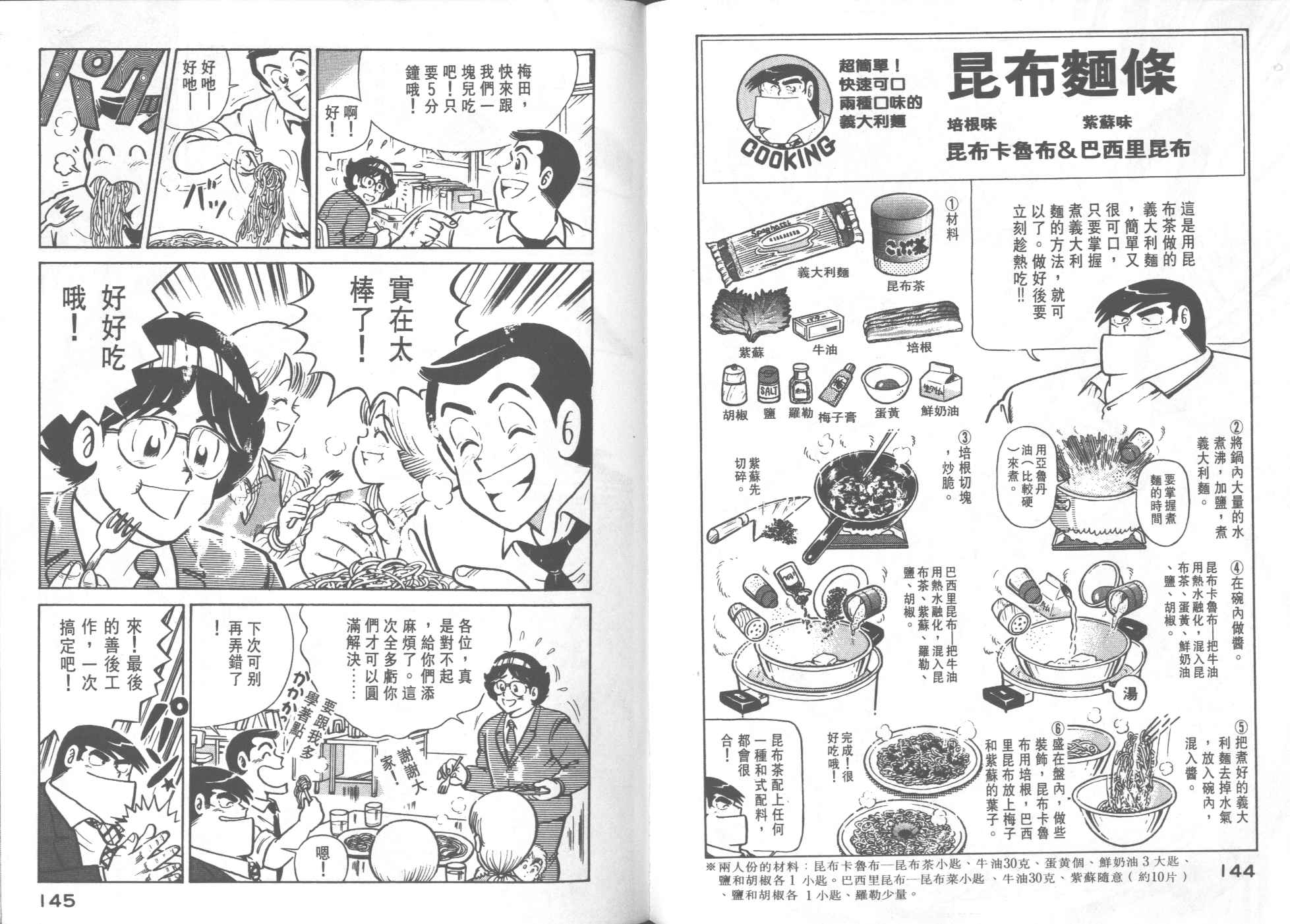 第 74 页
