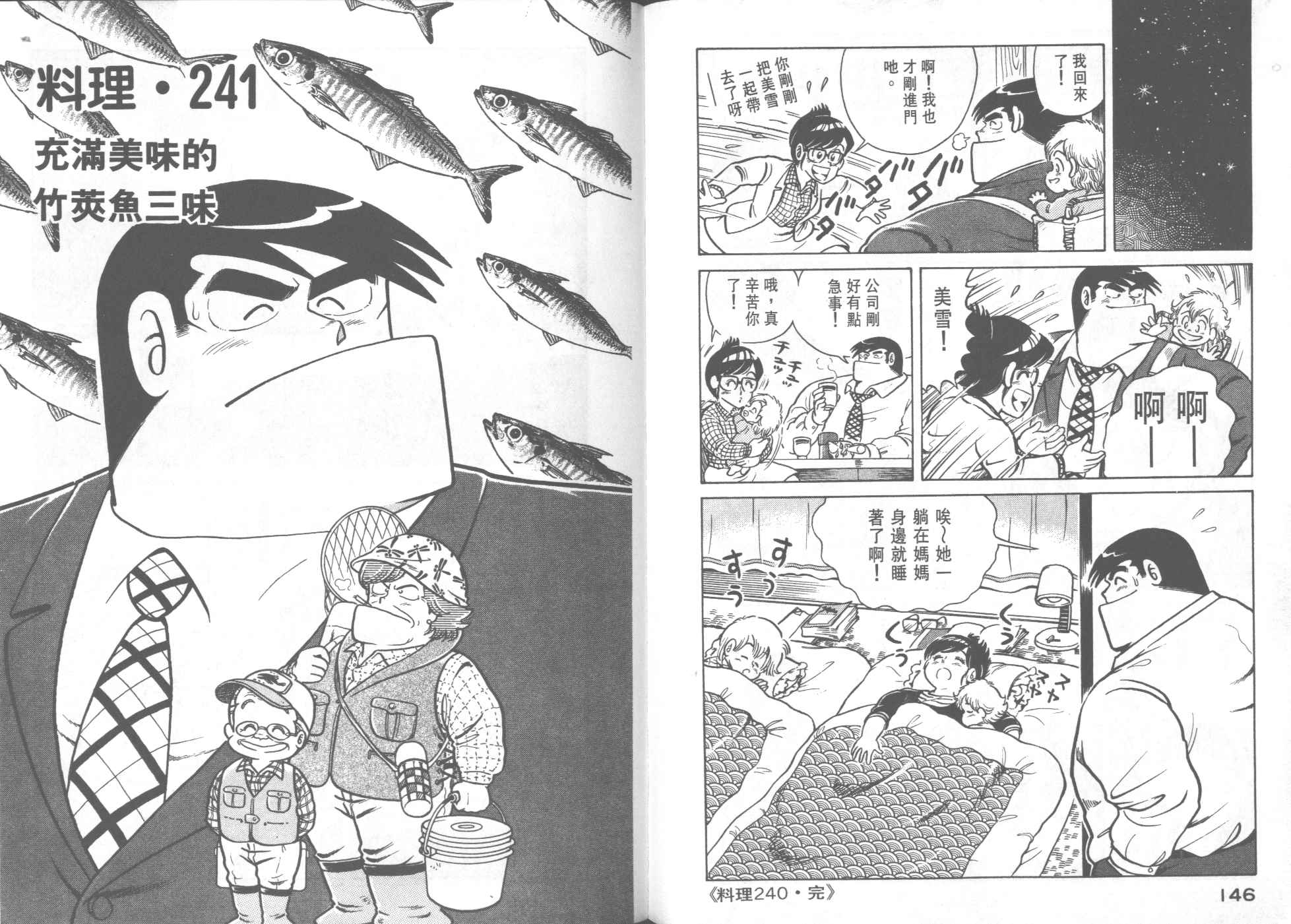 第 75 页