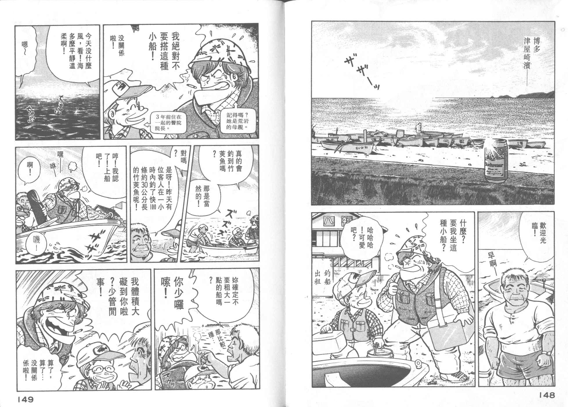 第 76 页