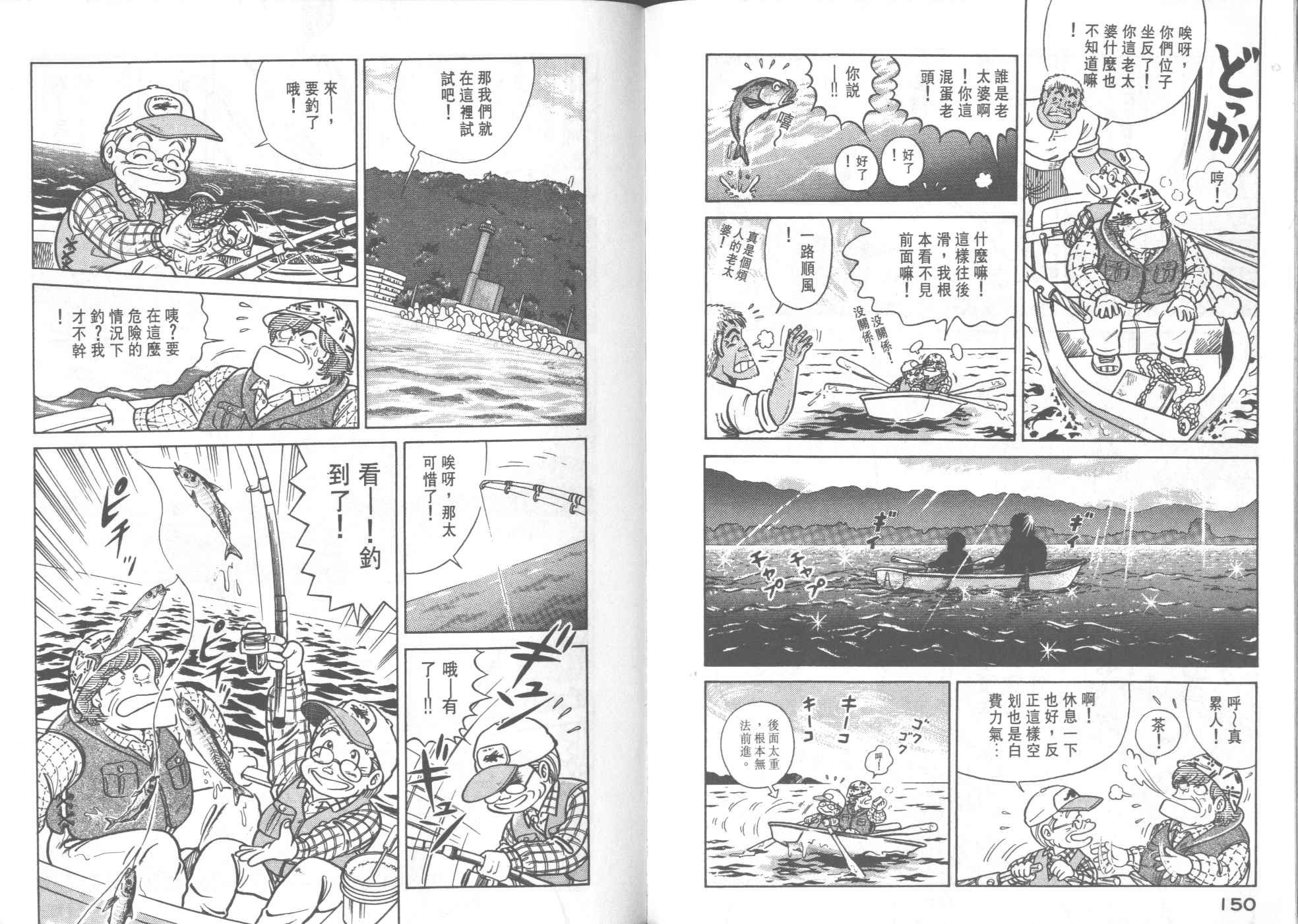 第 77 页
