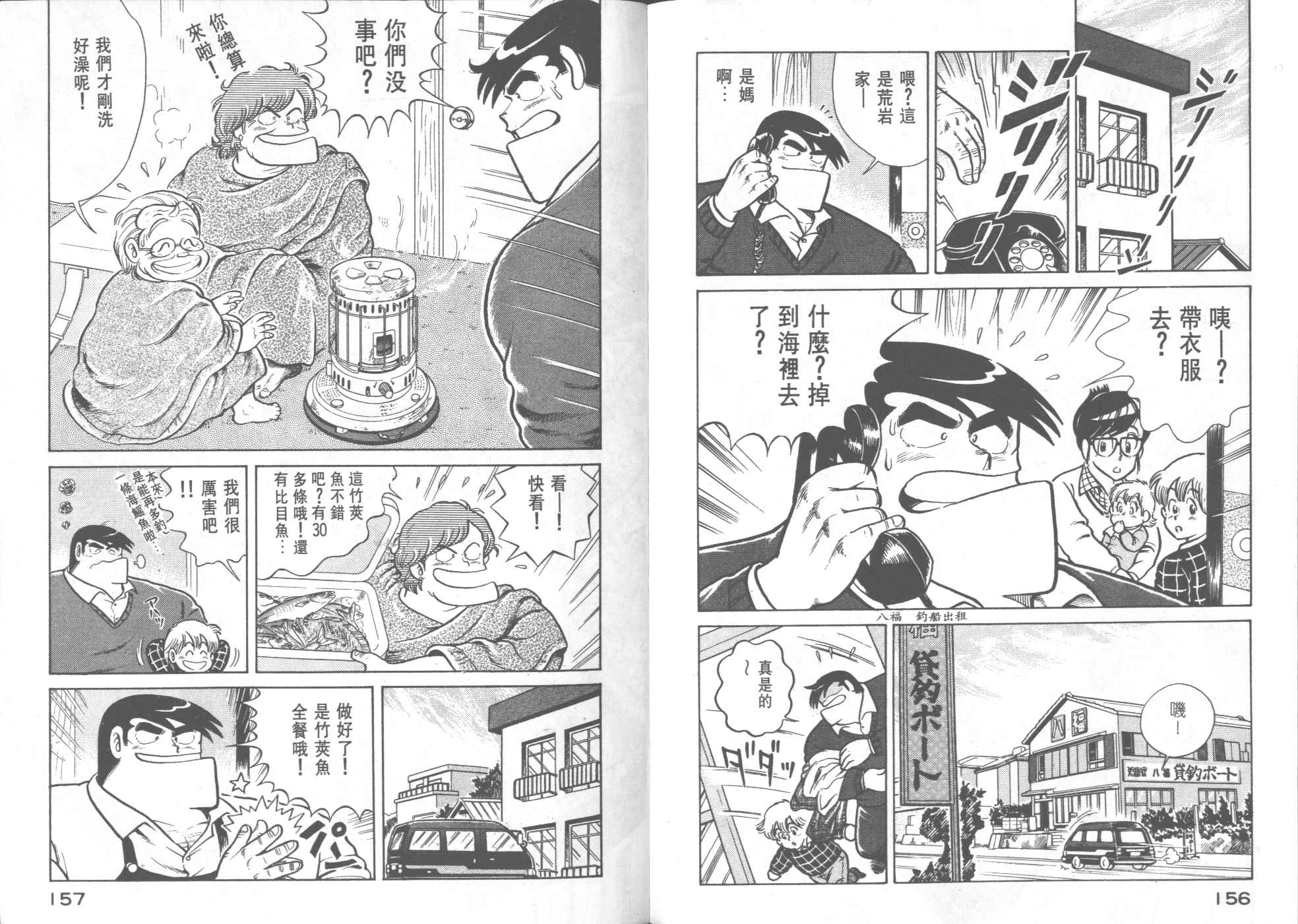 第 80 页