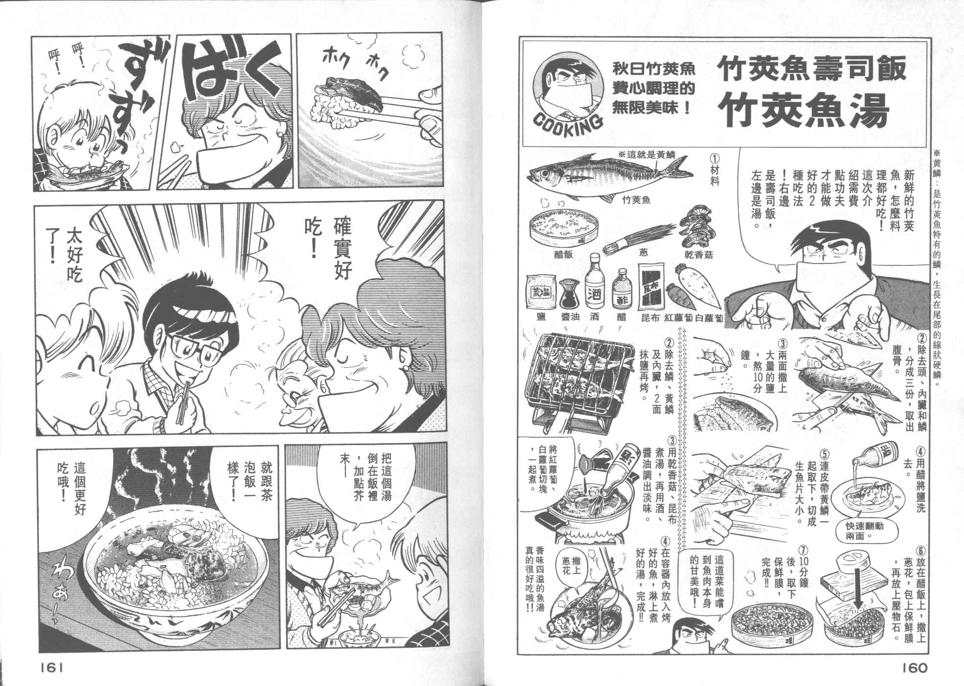 第 82 页