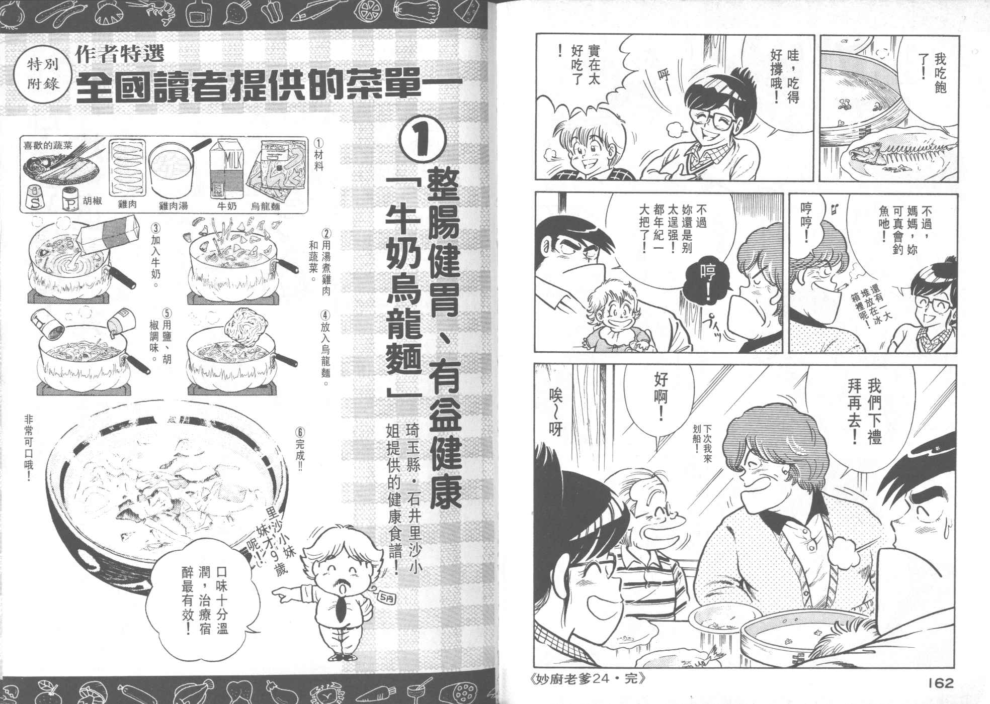第 83 页