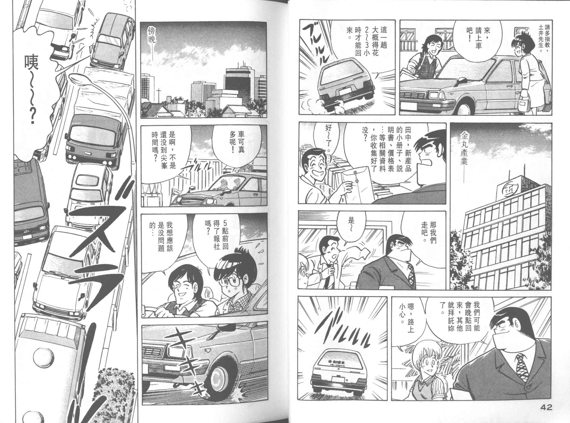 第 23 页