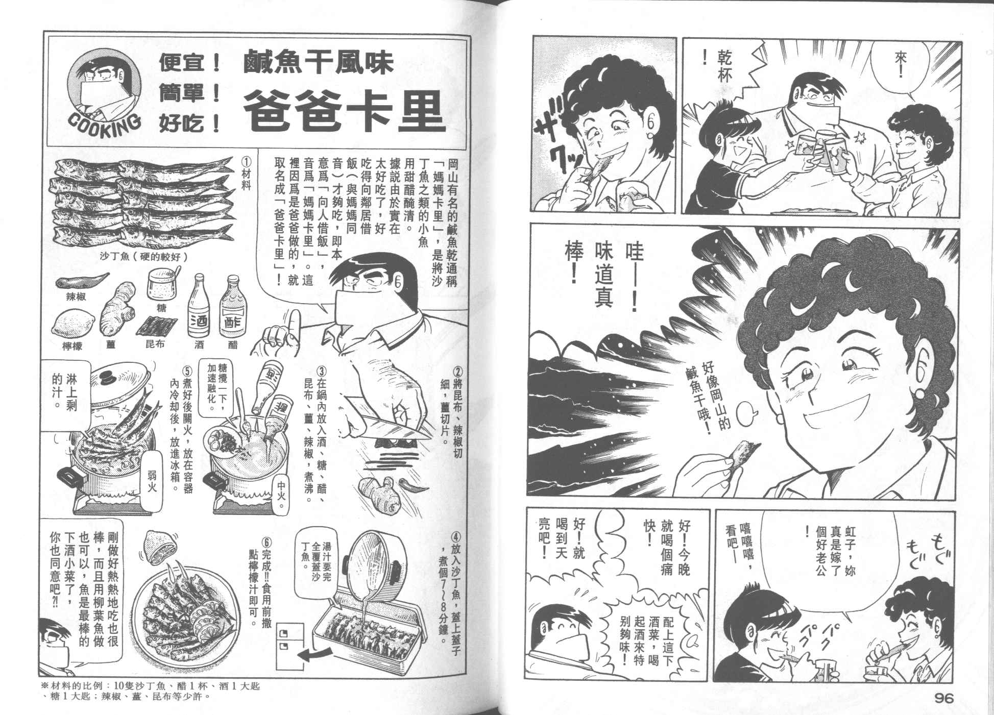 第 50 页