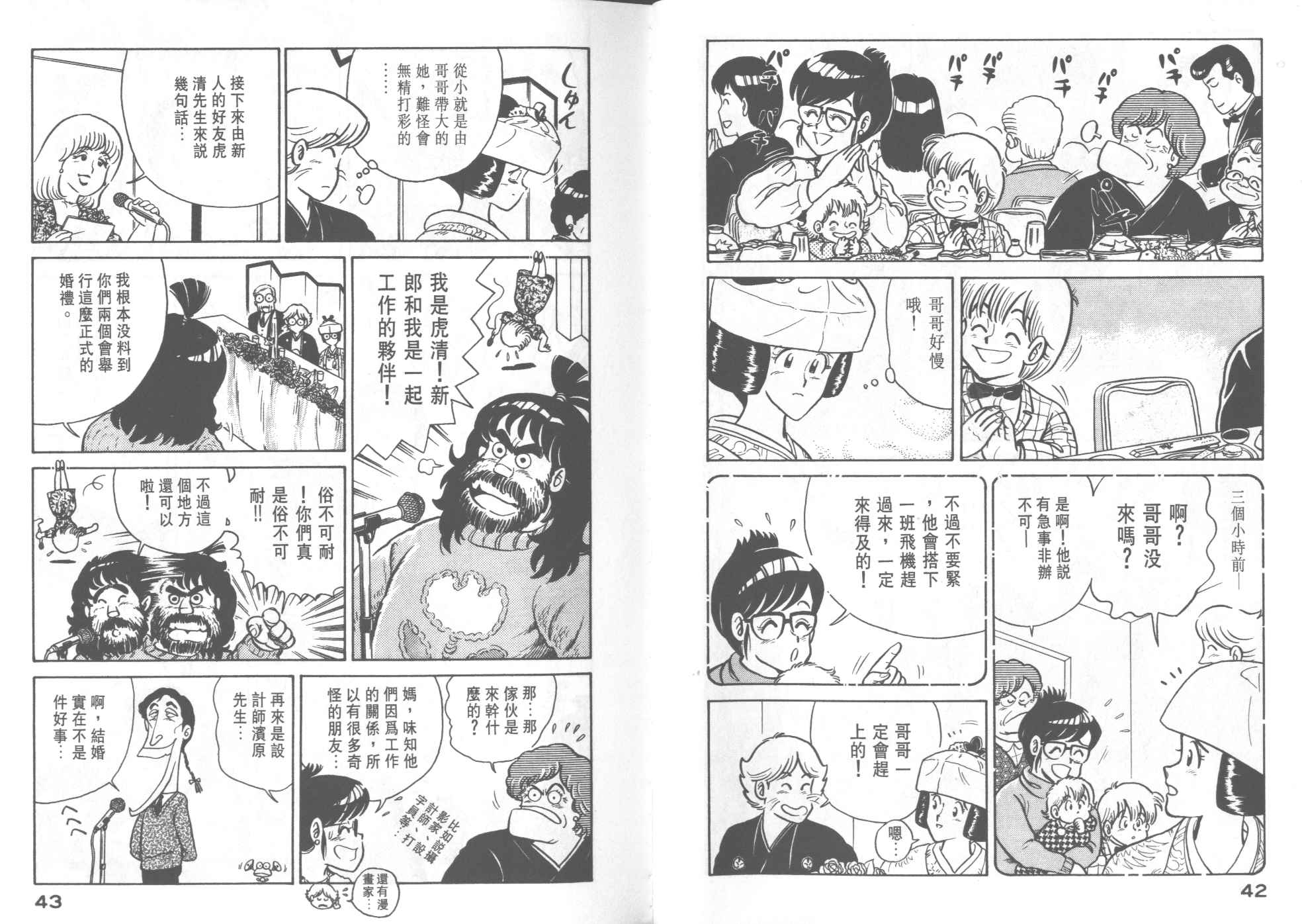 第 23 页