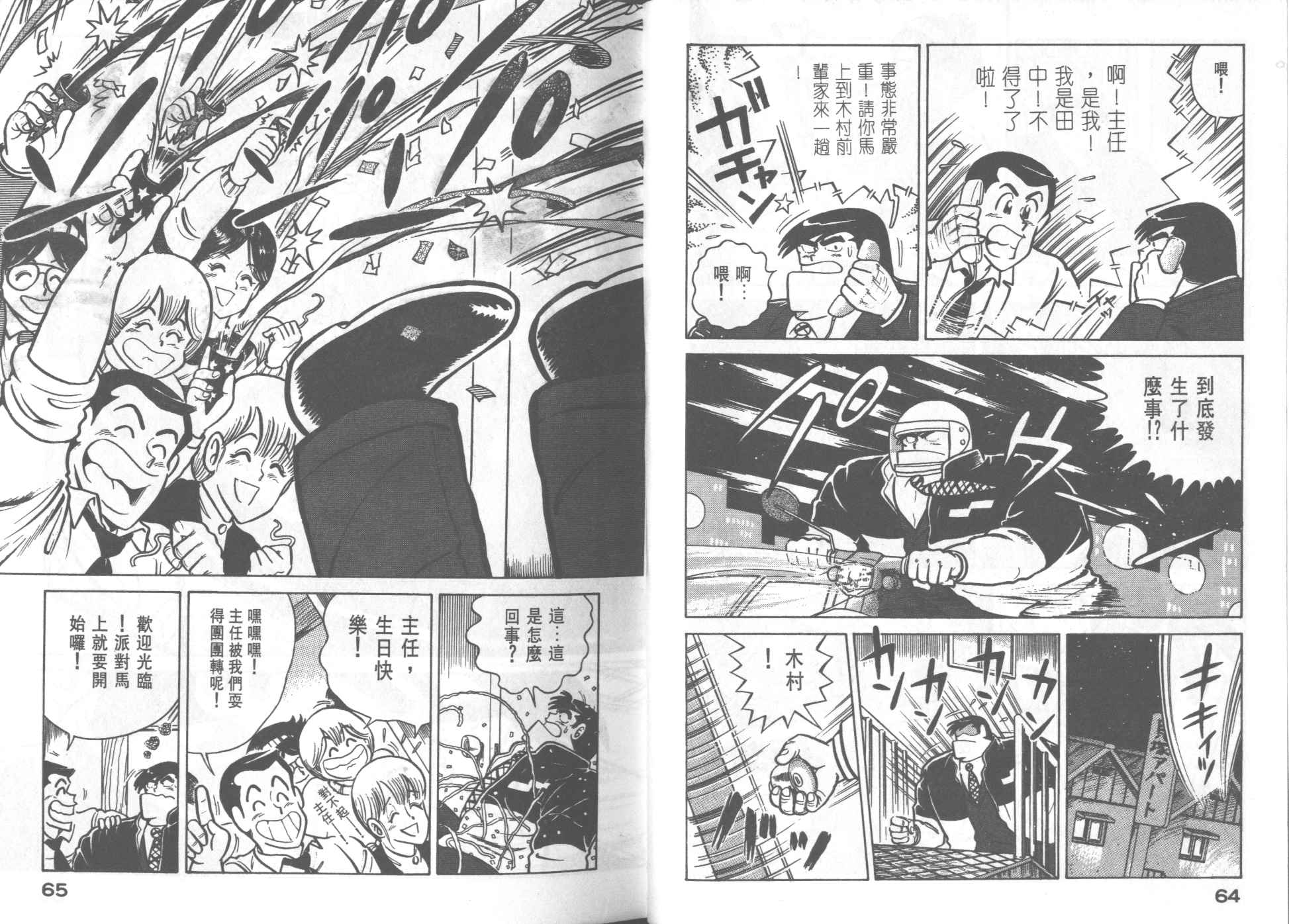第 34 页
