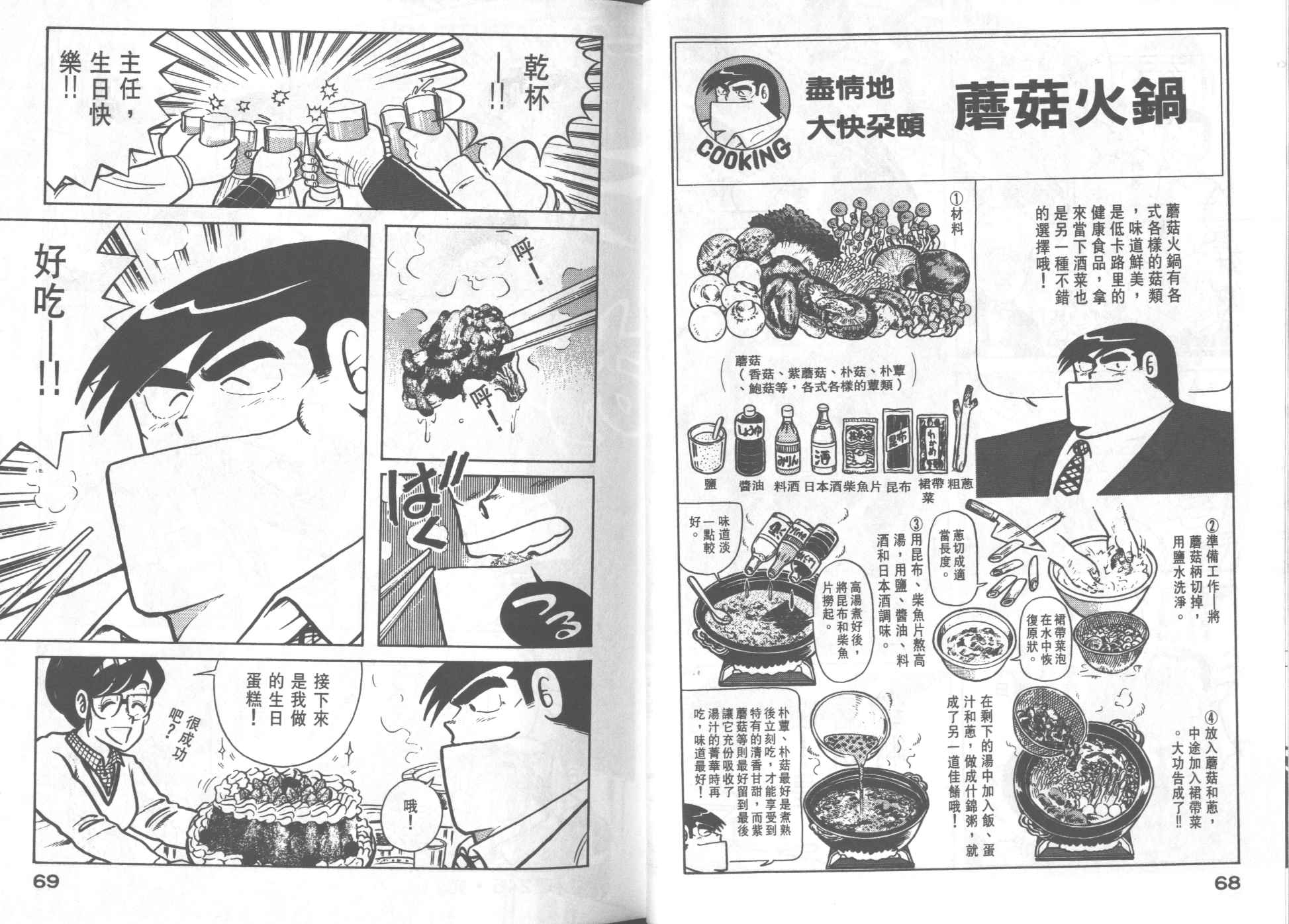 第 36 页