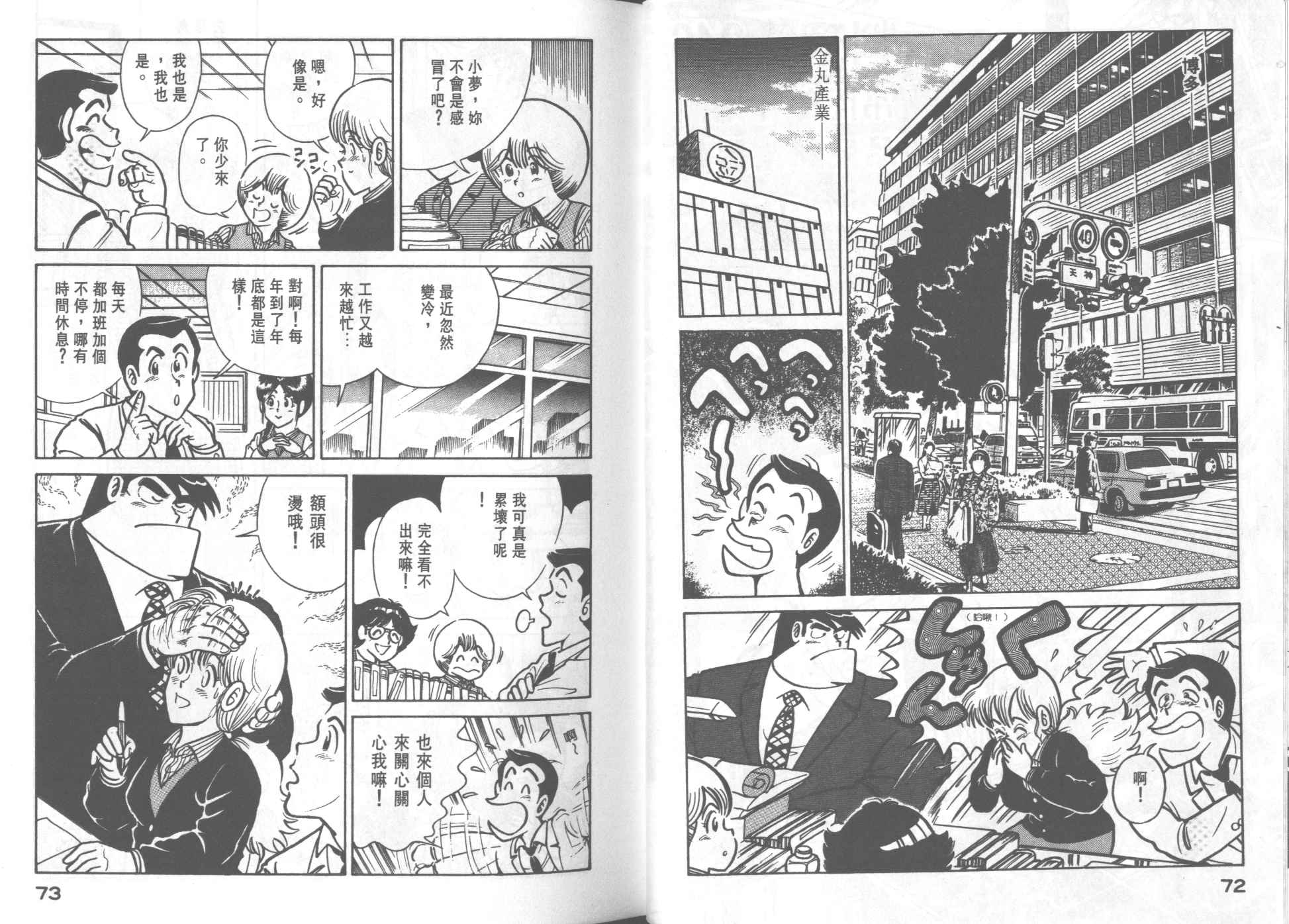 第 38 页