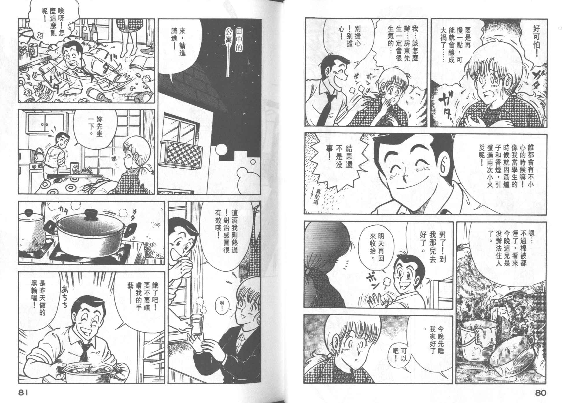 第 42 页