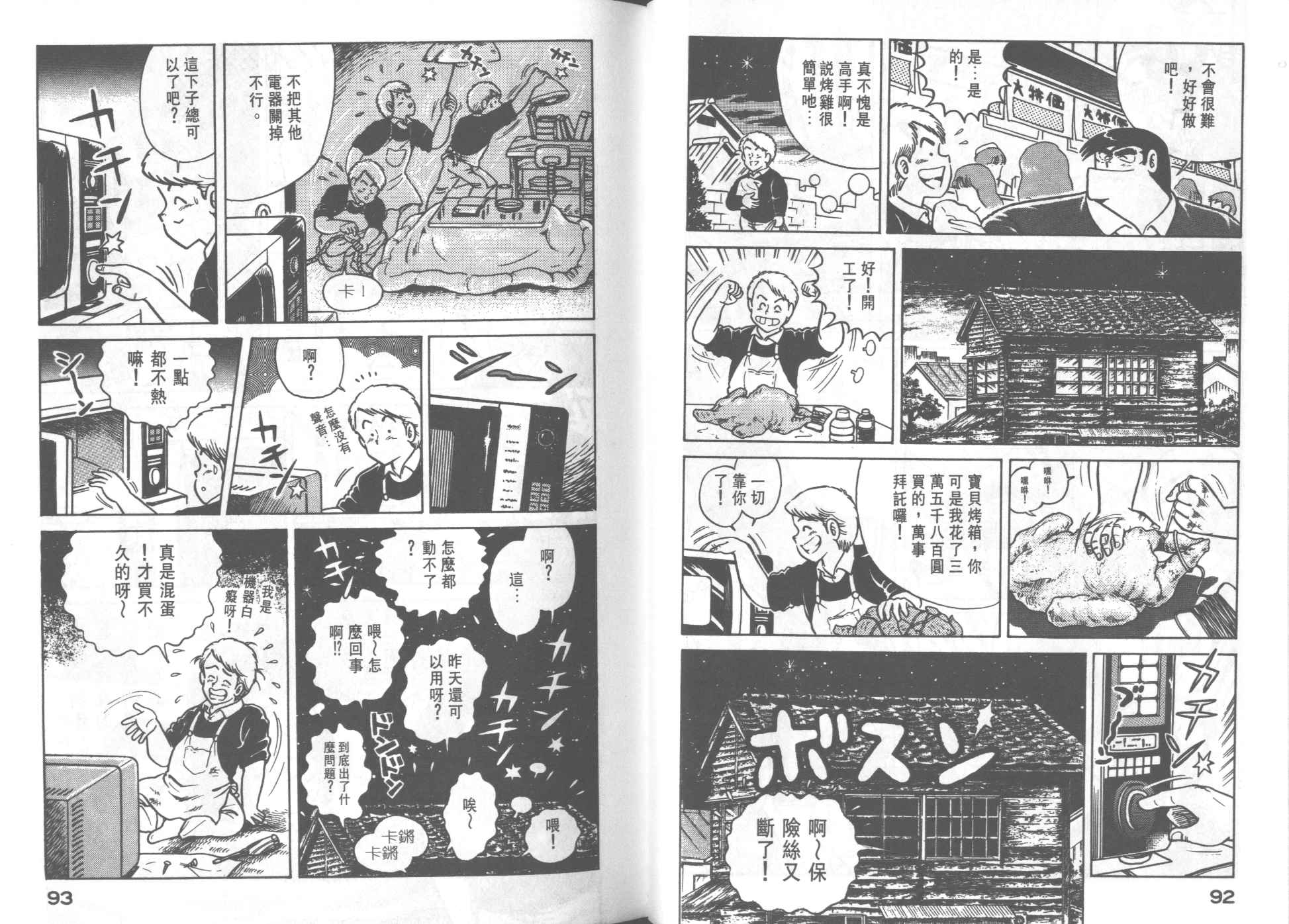 第 48 页