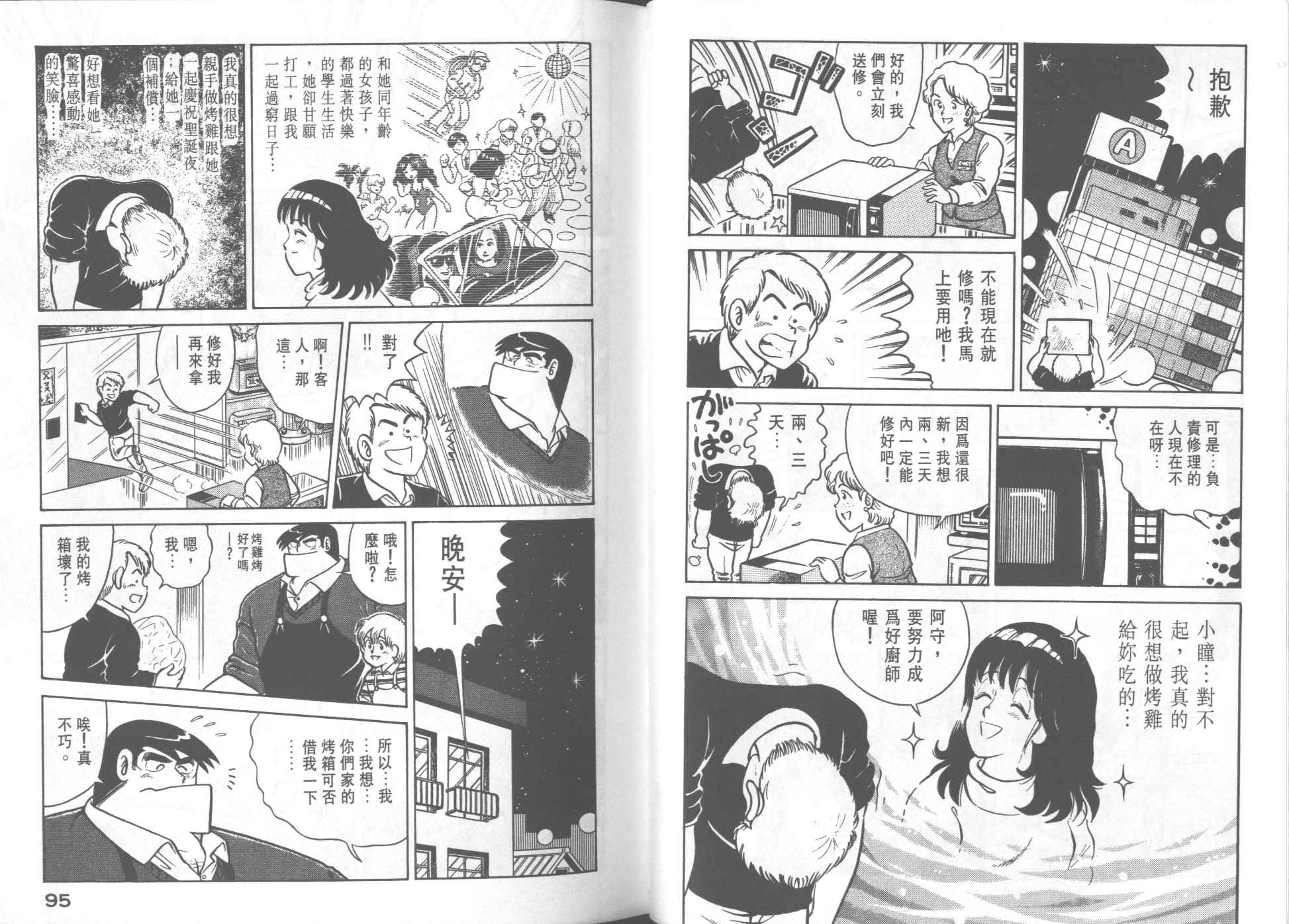 第 49 页