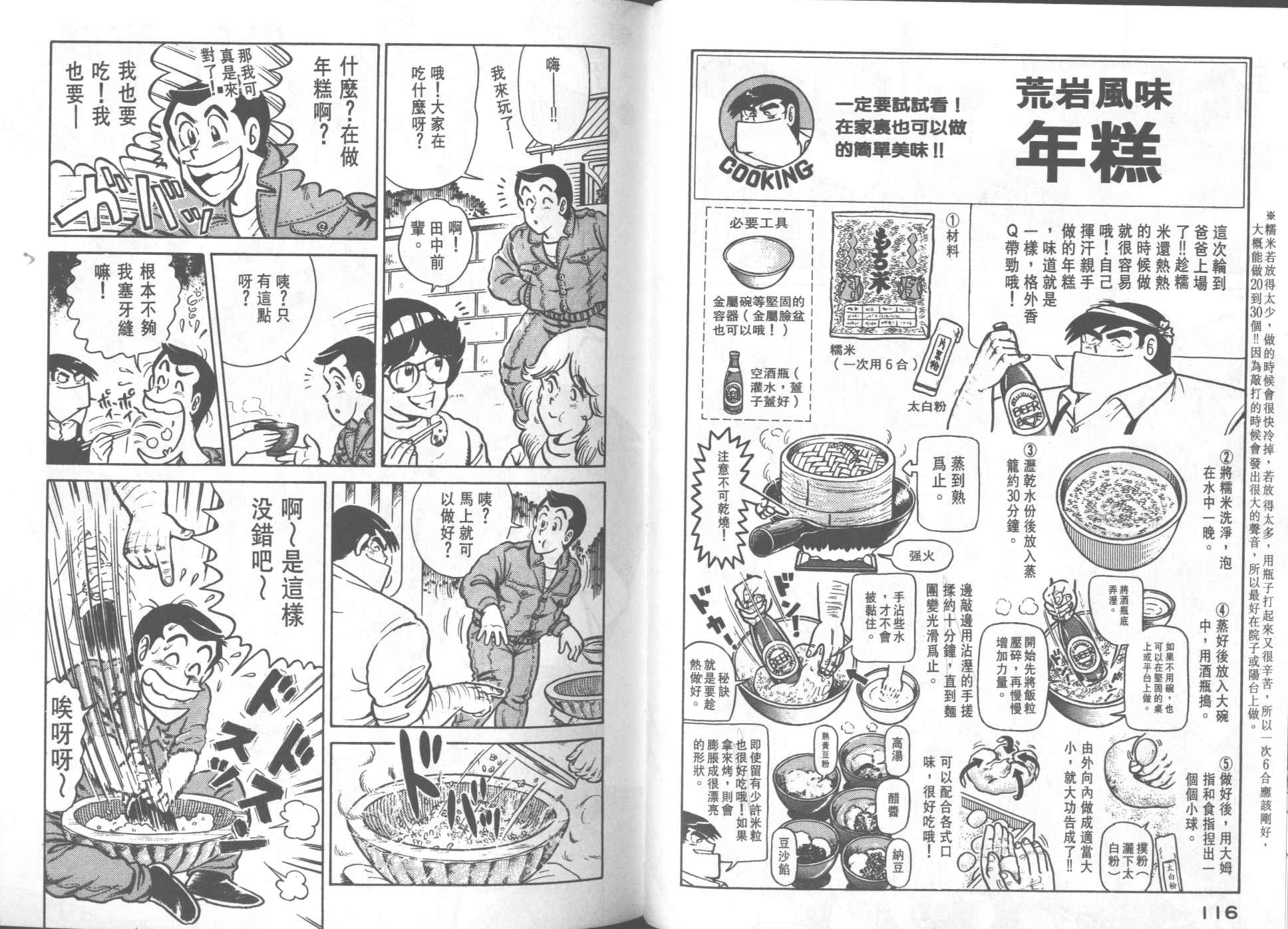 第 60 页