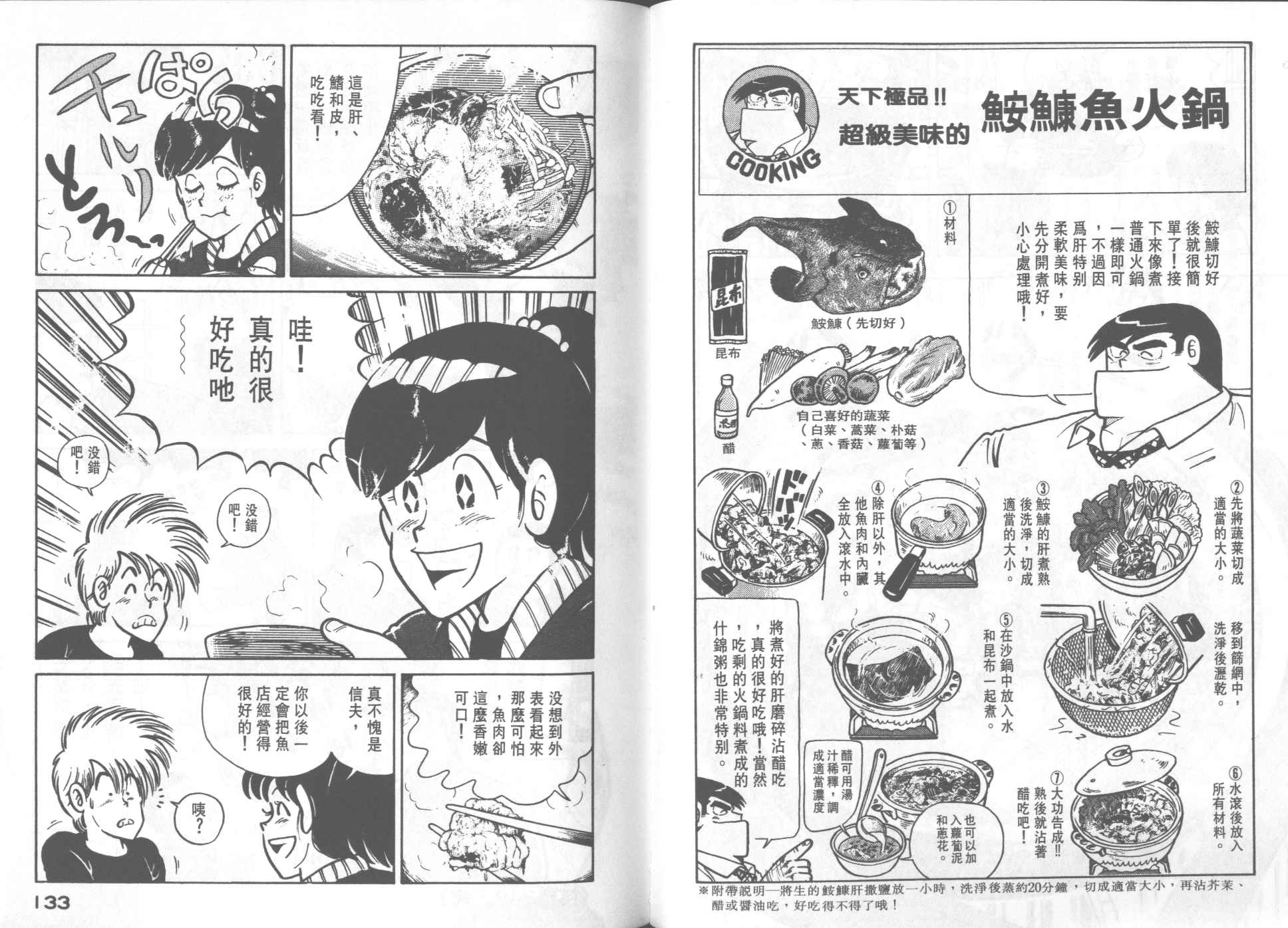 第 68 页