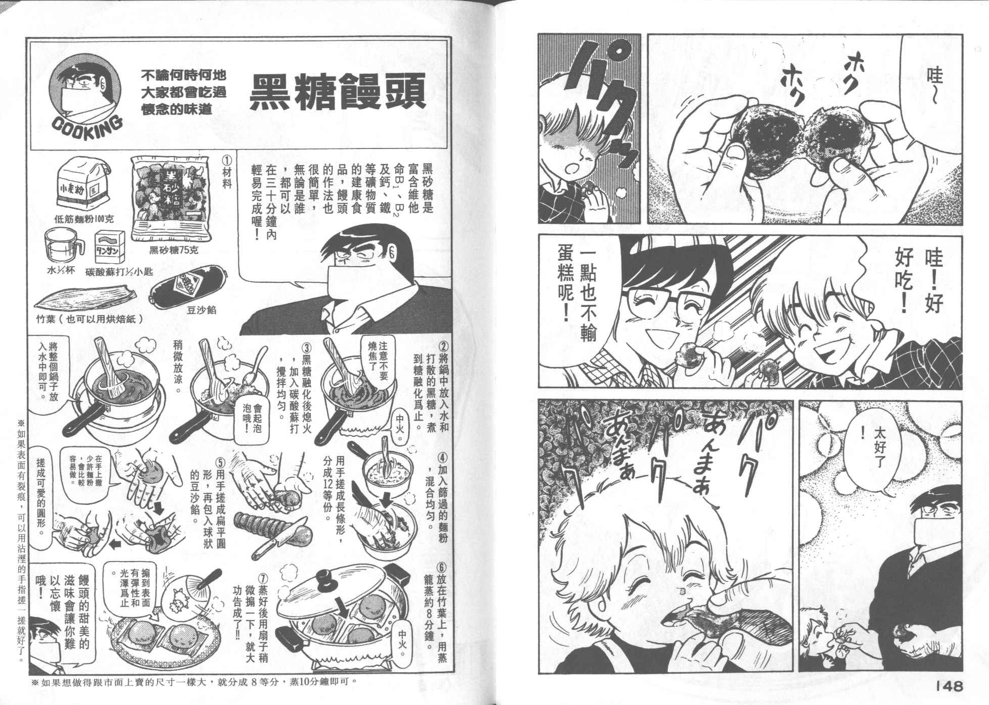 第 76 页