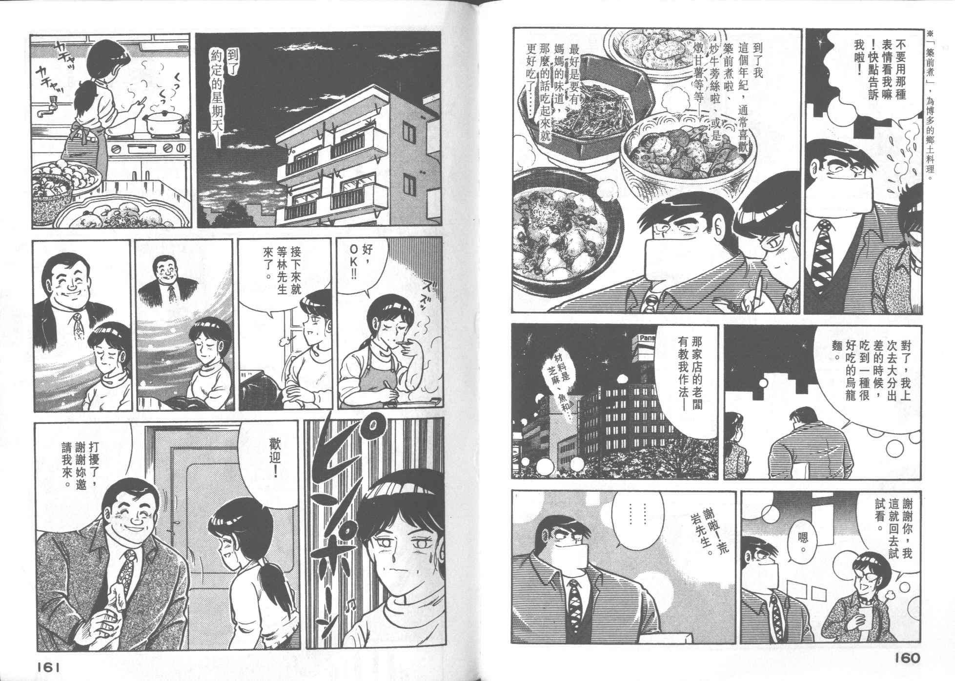 第 82 页