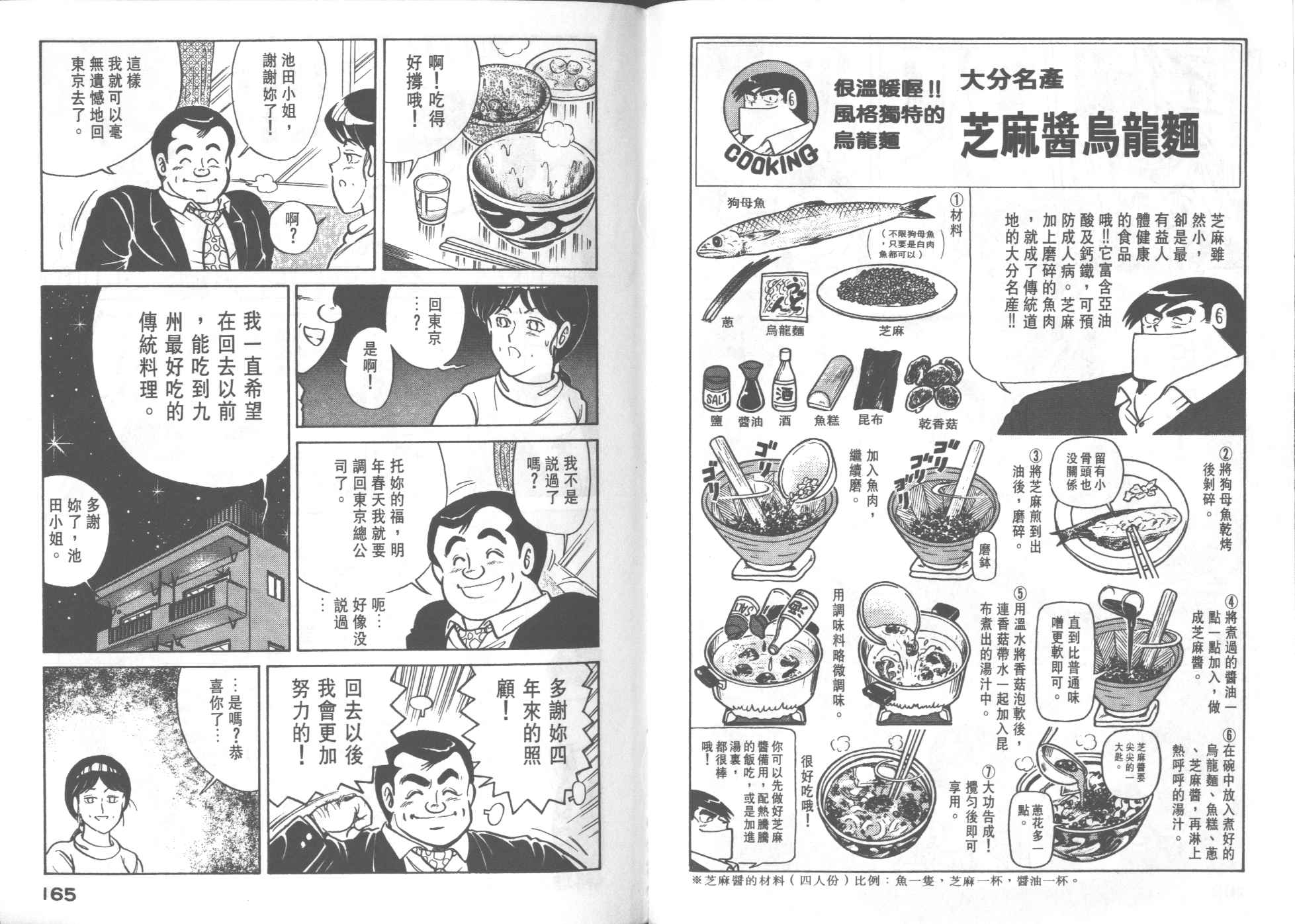 第 84 页